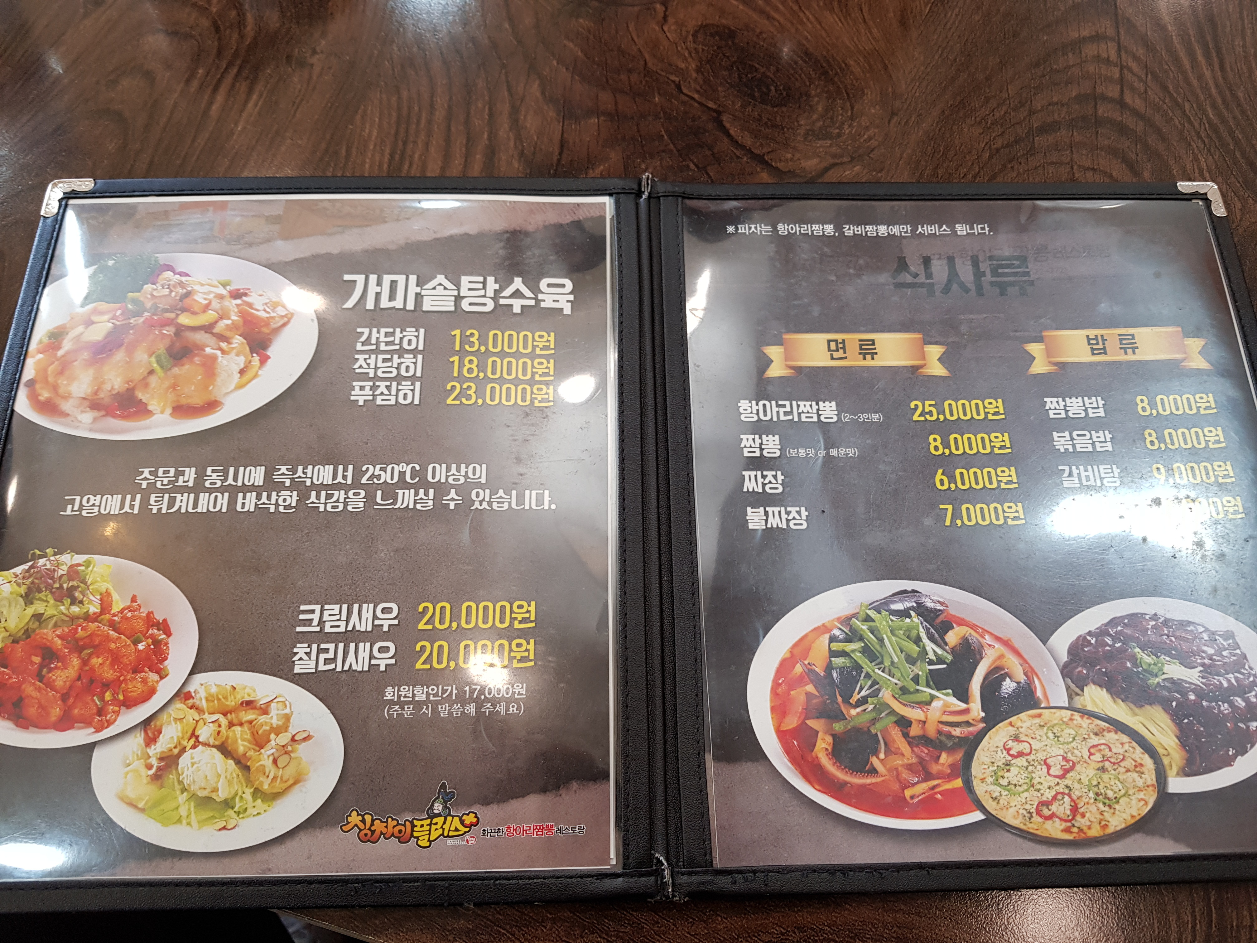 칭차이플러스 아산점