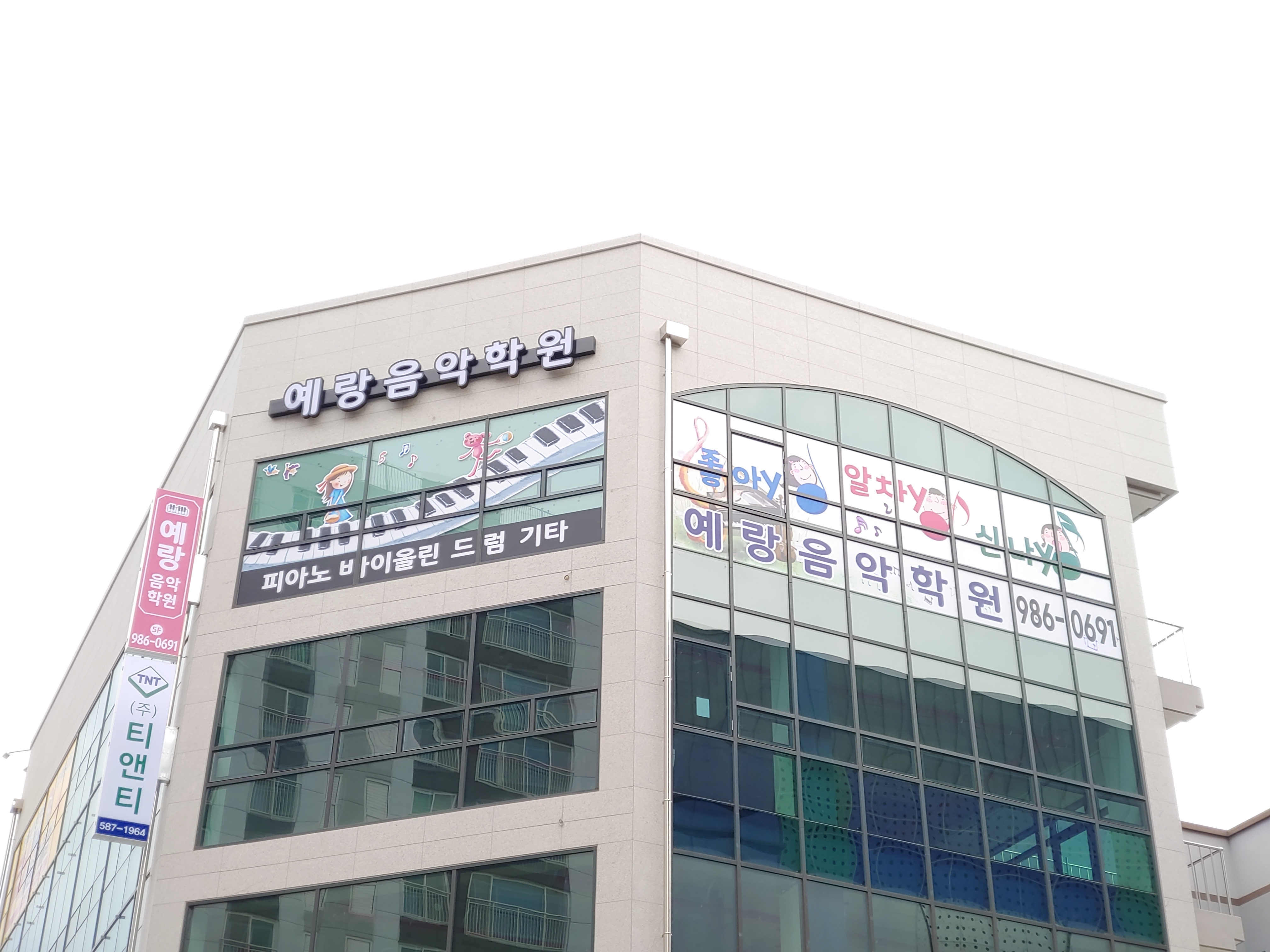 예랑음악학원