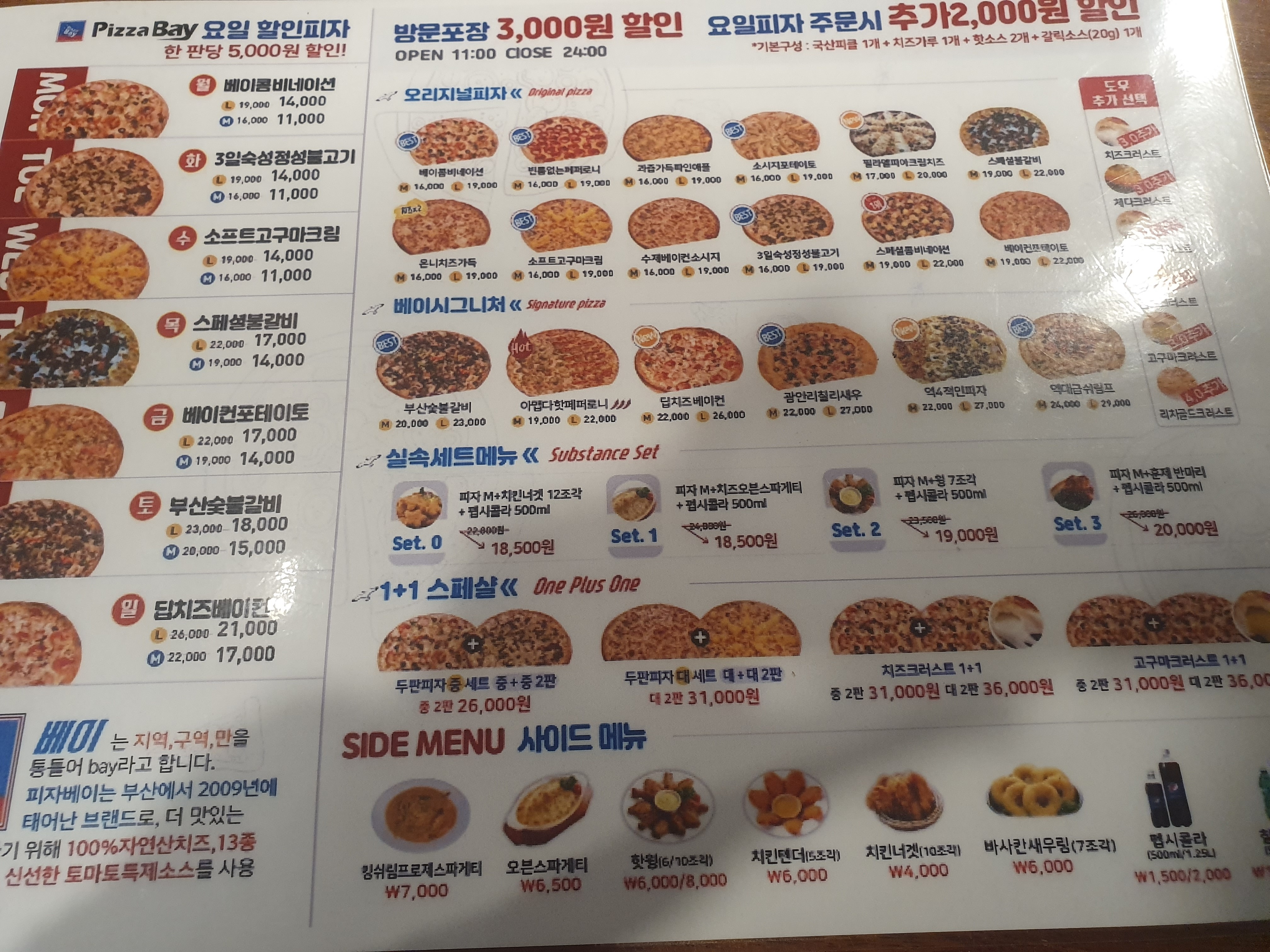 피자베이 제주점