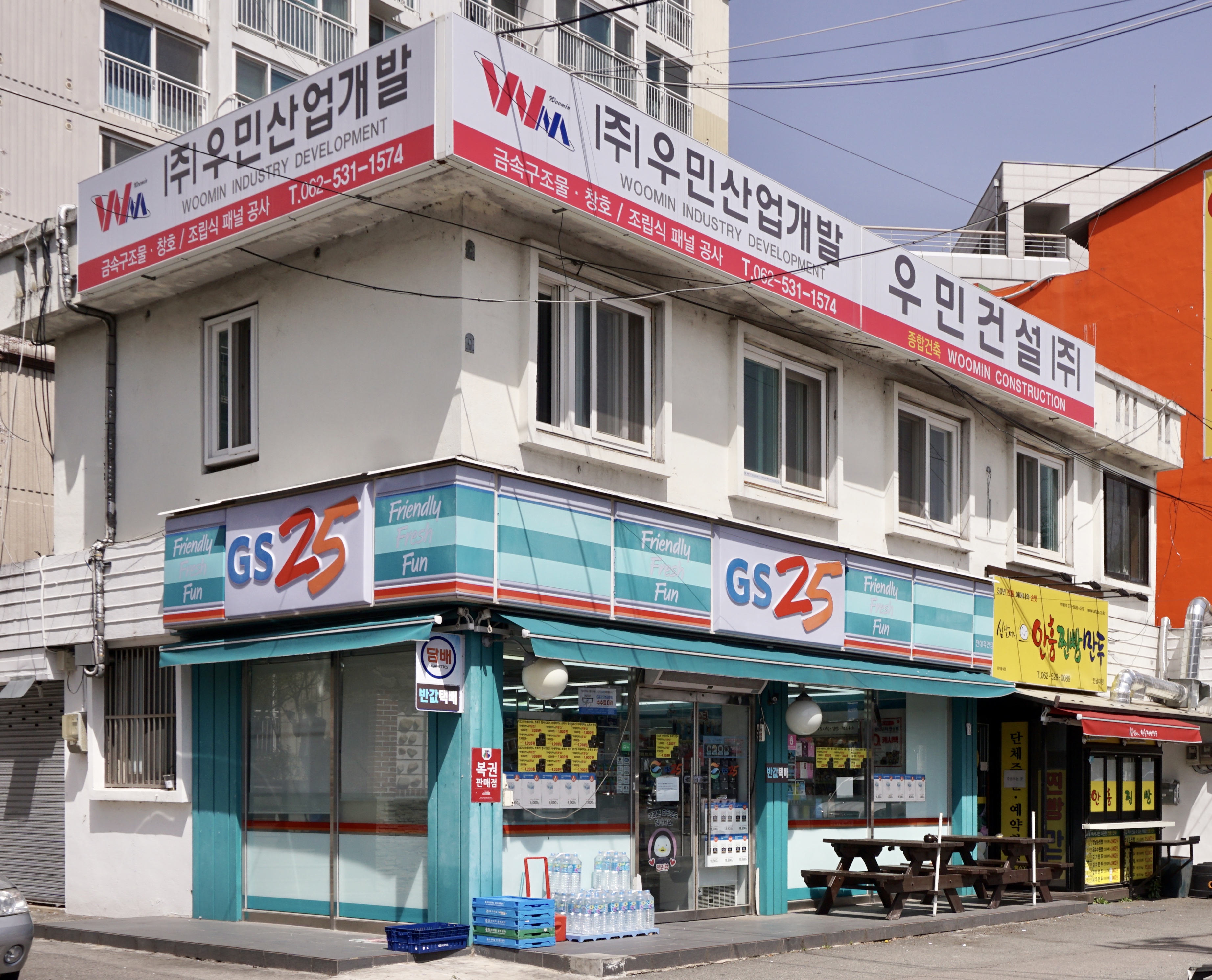 우민산업개발