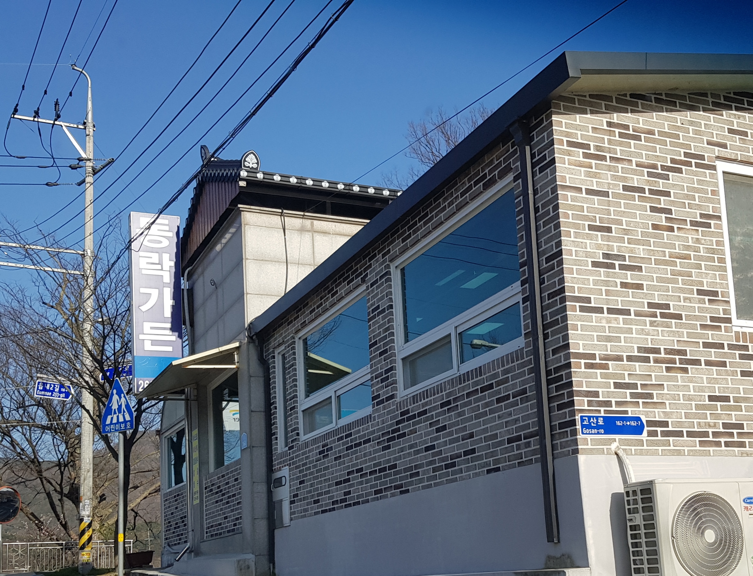 동락가든 설명사진