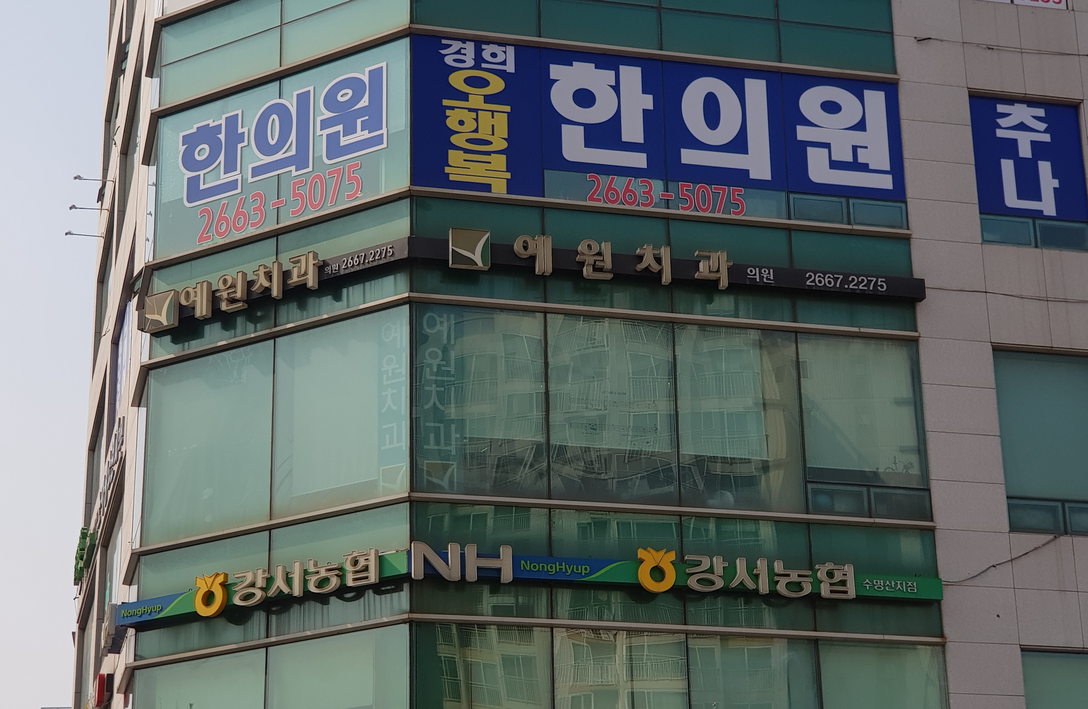 예원치과의원 대표 이미지