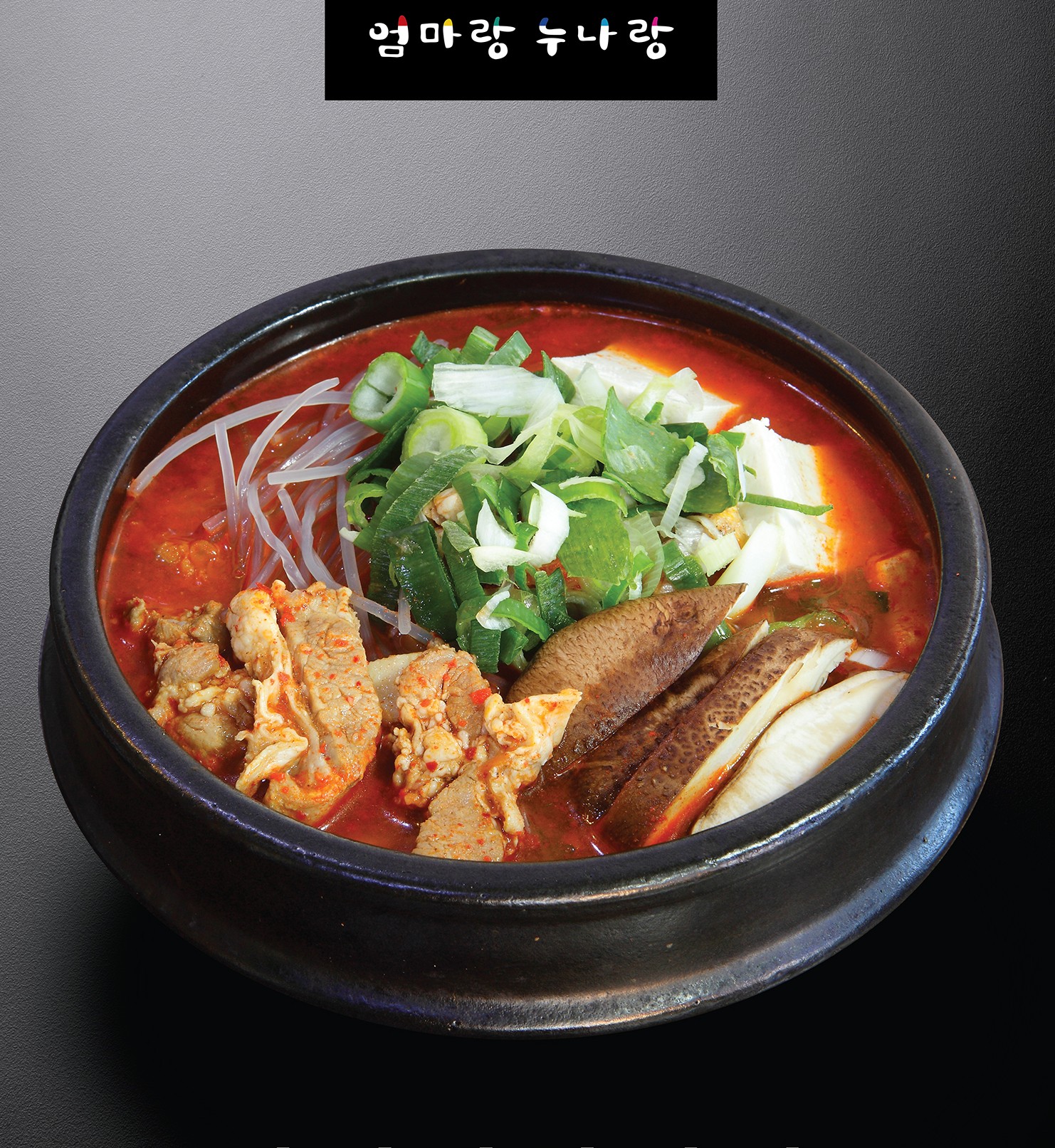 김치찌개