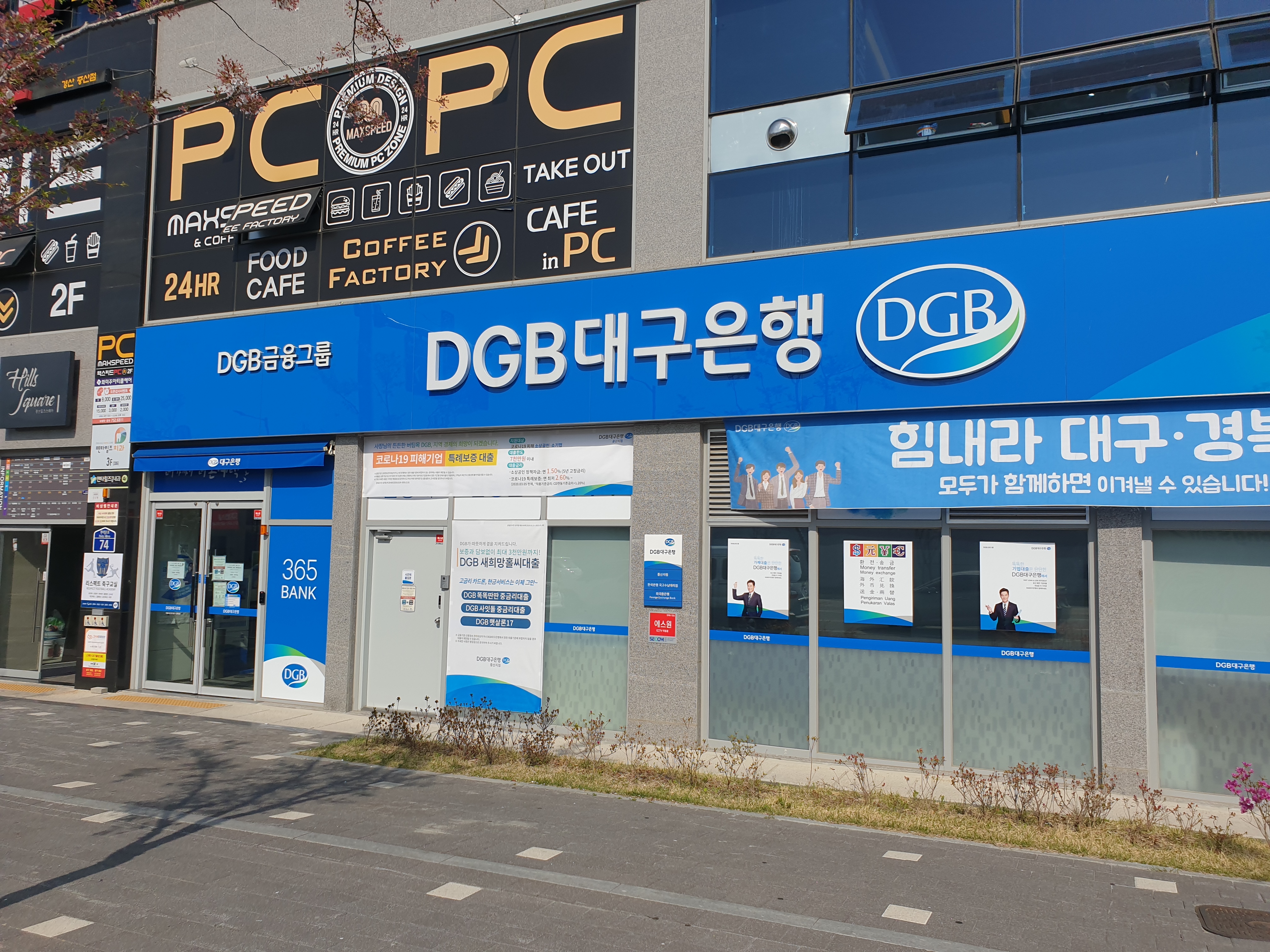 iM뱅크 중산지점