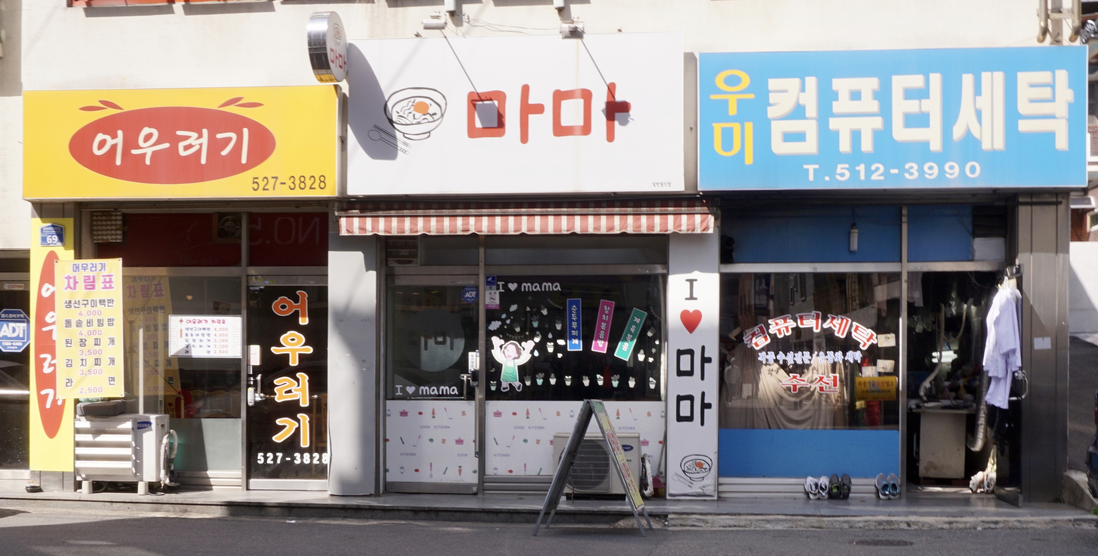 우미컴퓨터세탁