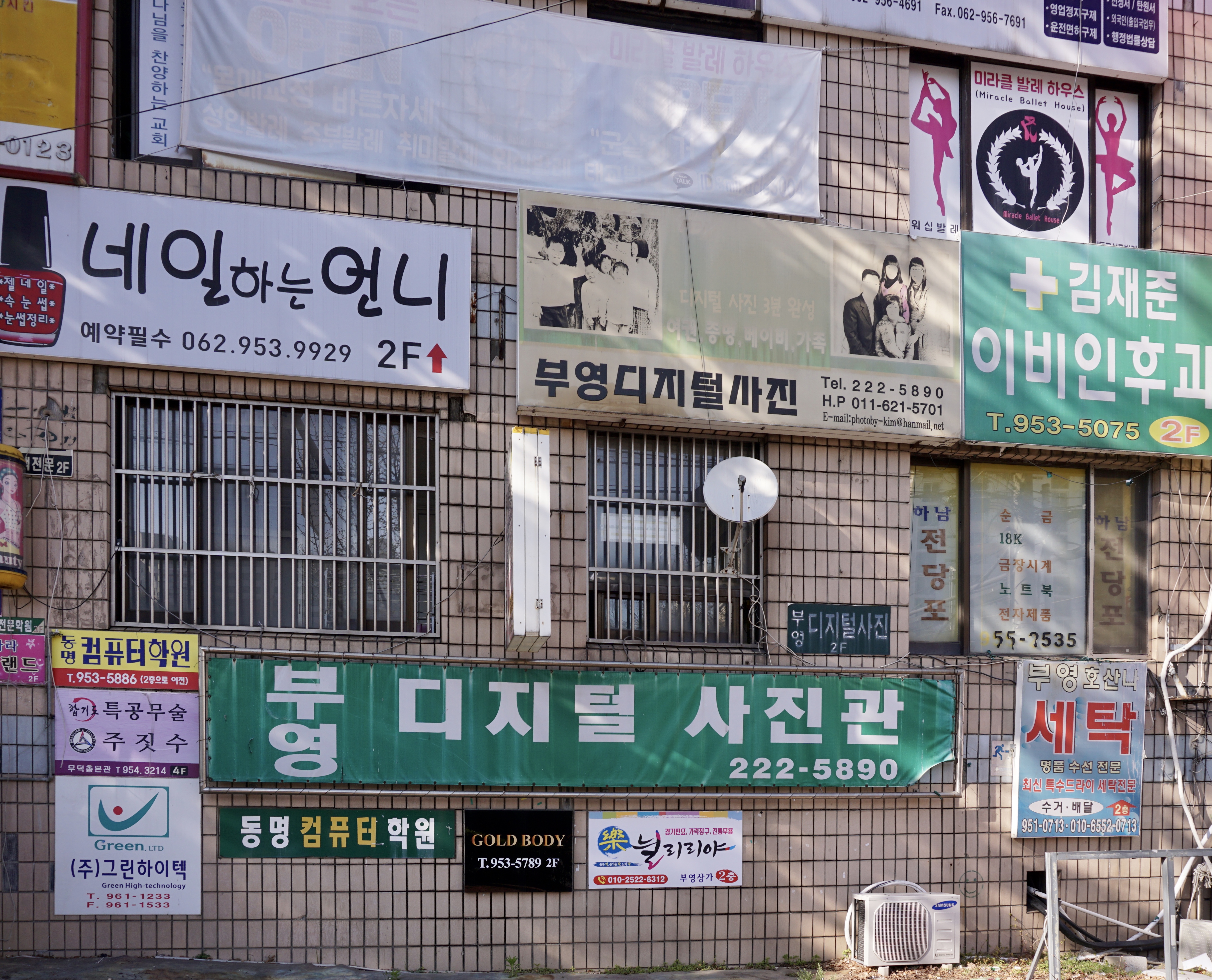 부영디지털사진관