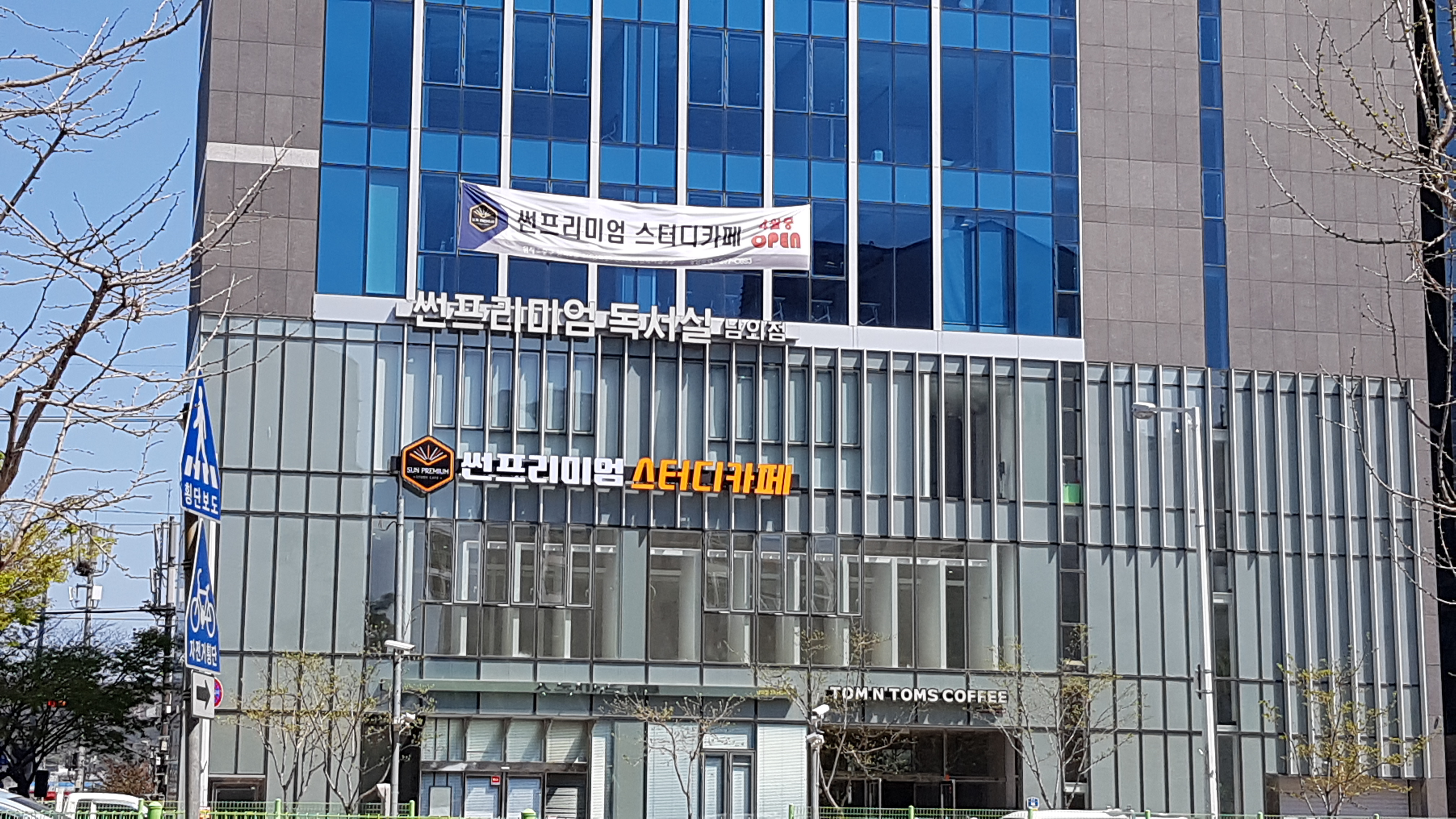 썬프리미엄 스터디카페 대표이미지