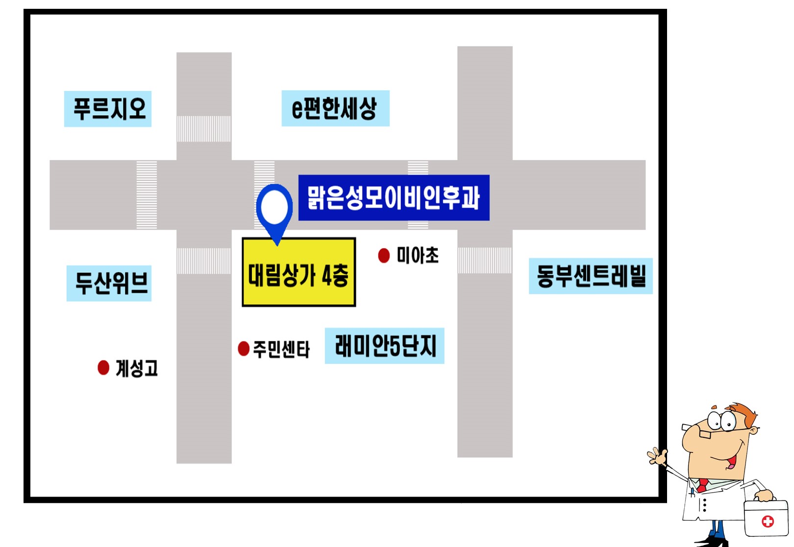 맑은성모이비인후과의원