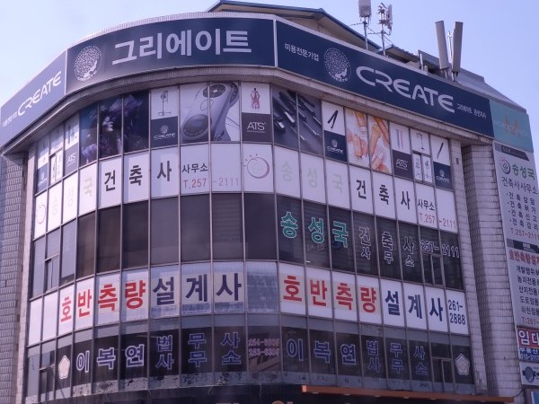 송성국건축사사무소