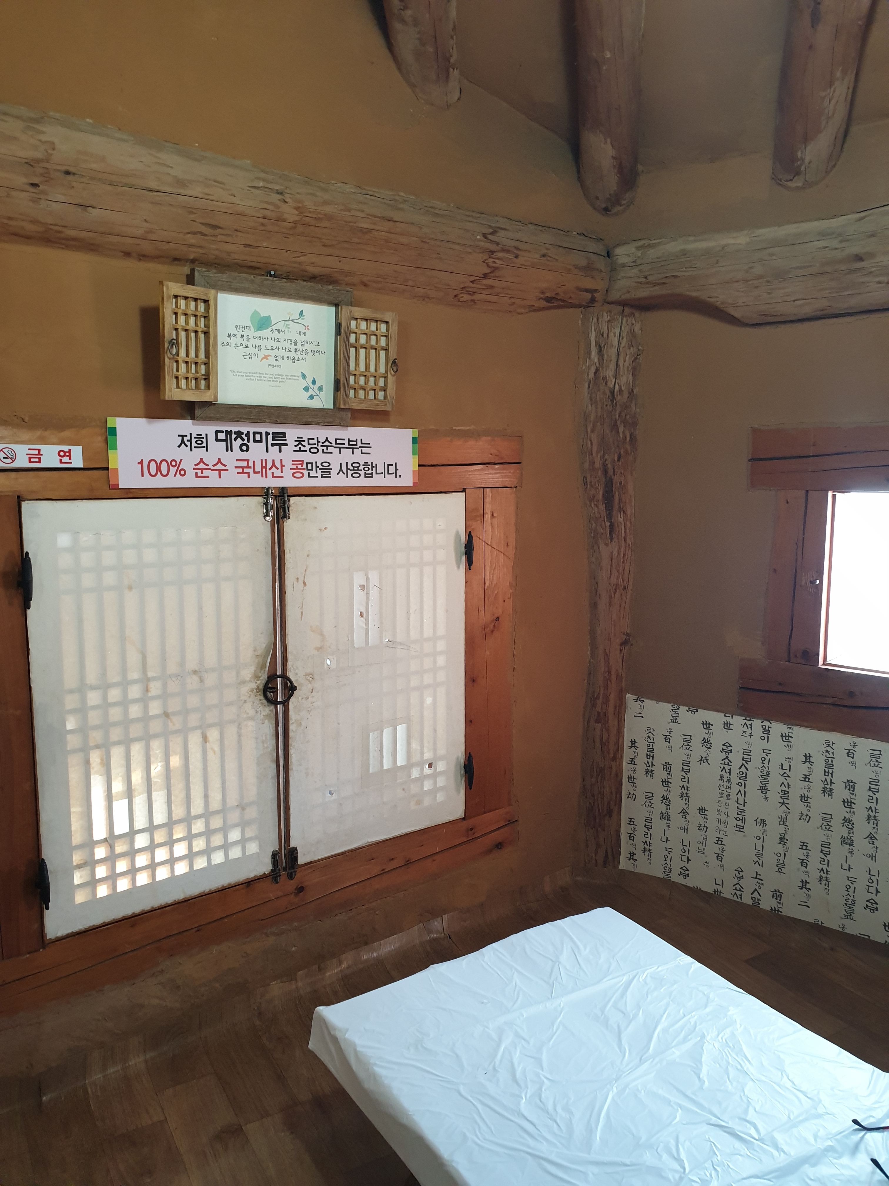대청마루