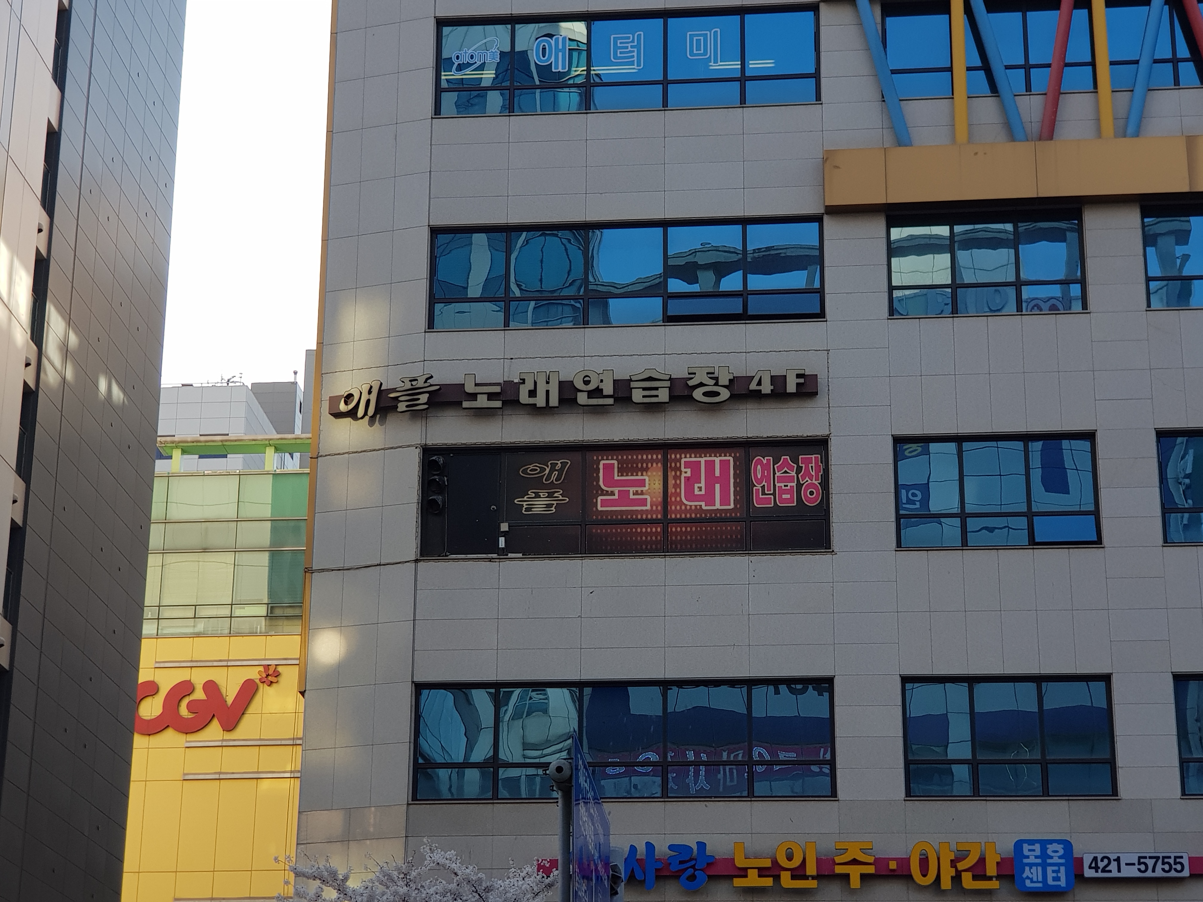 애플노래연습장