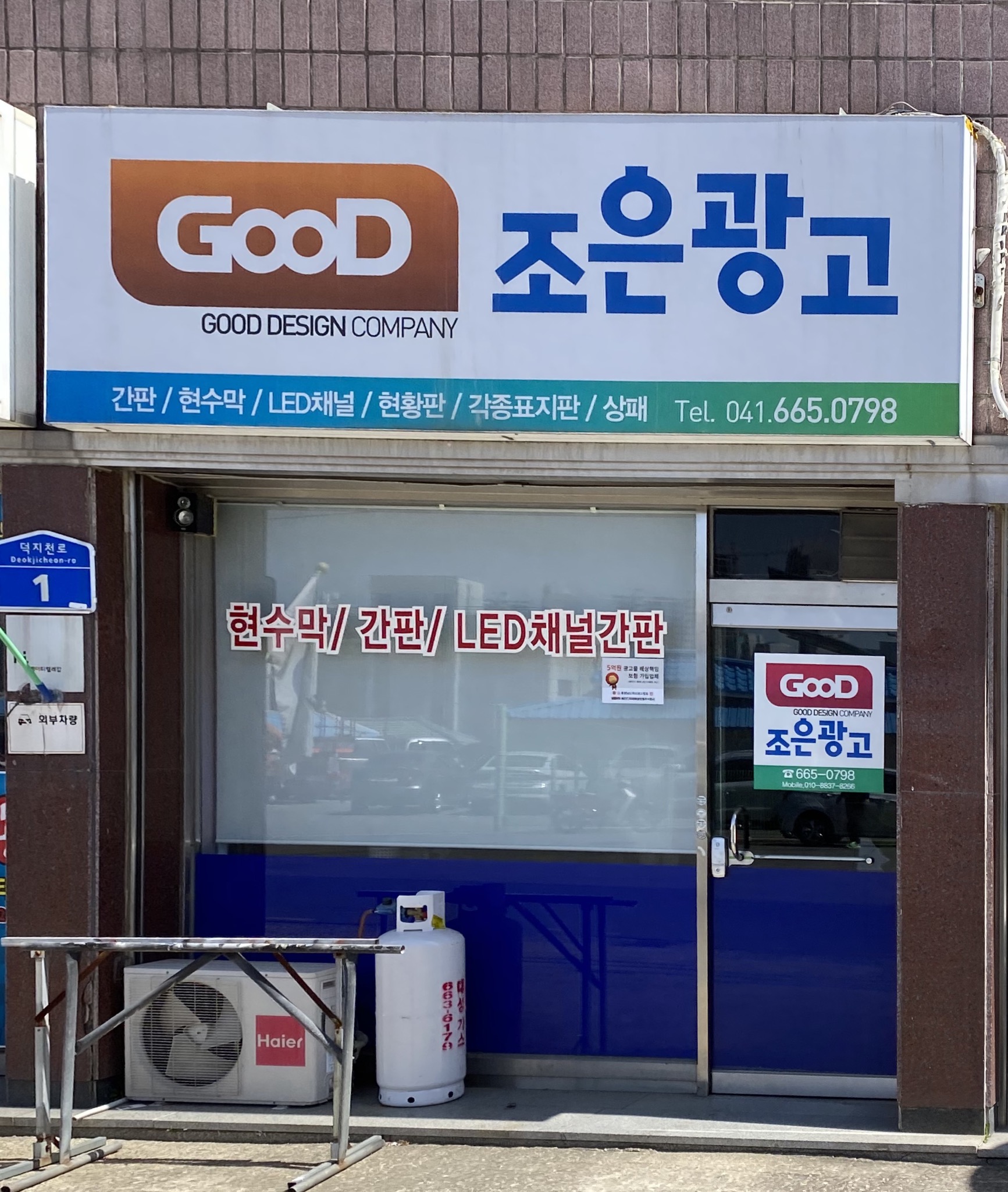 조은광고