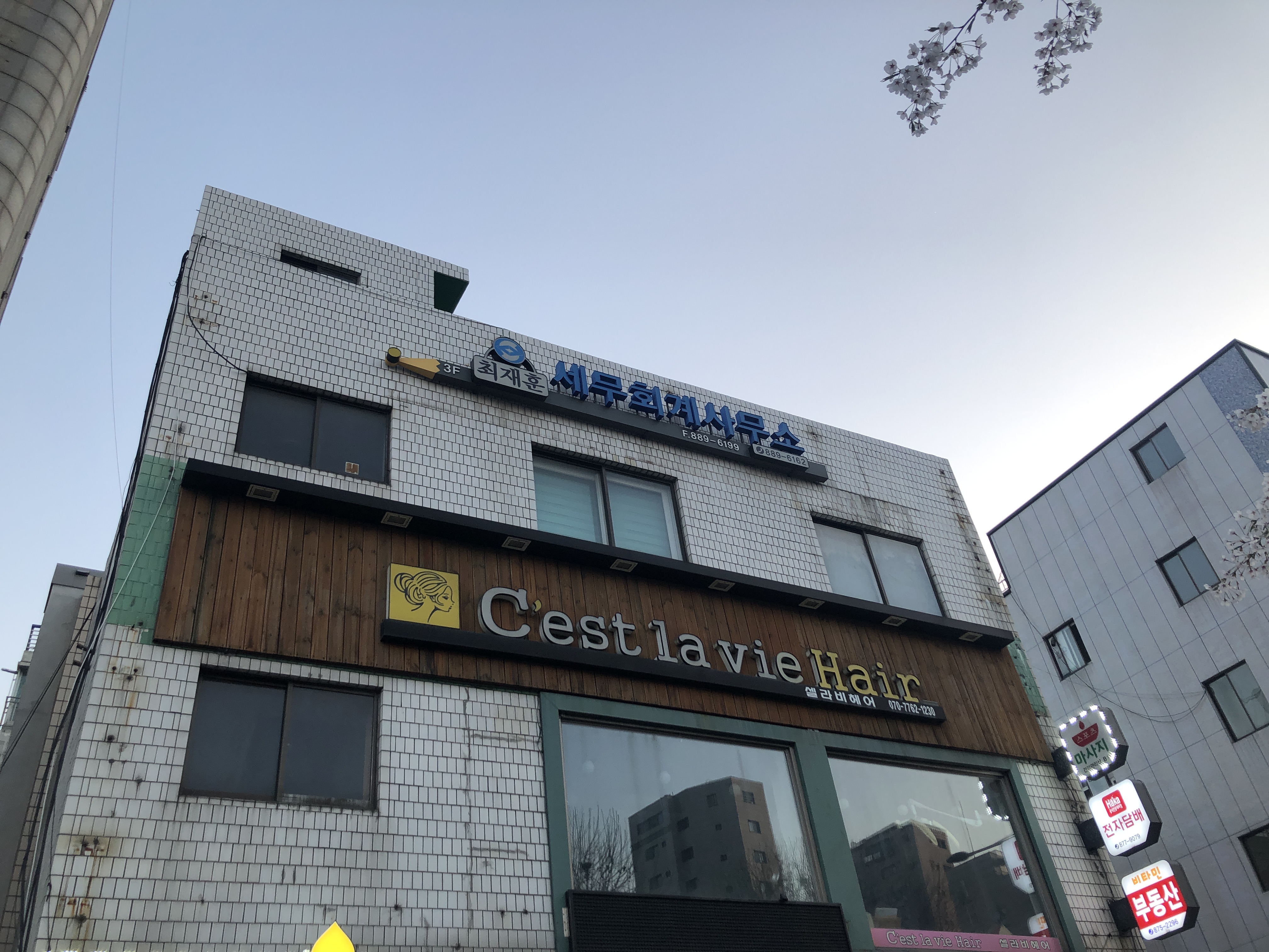 최재훈세무회계사무소 대표 이미지