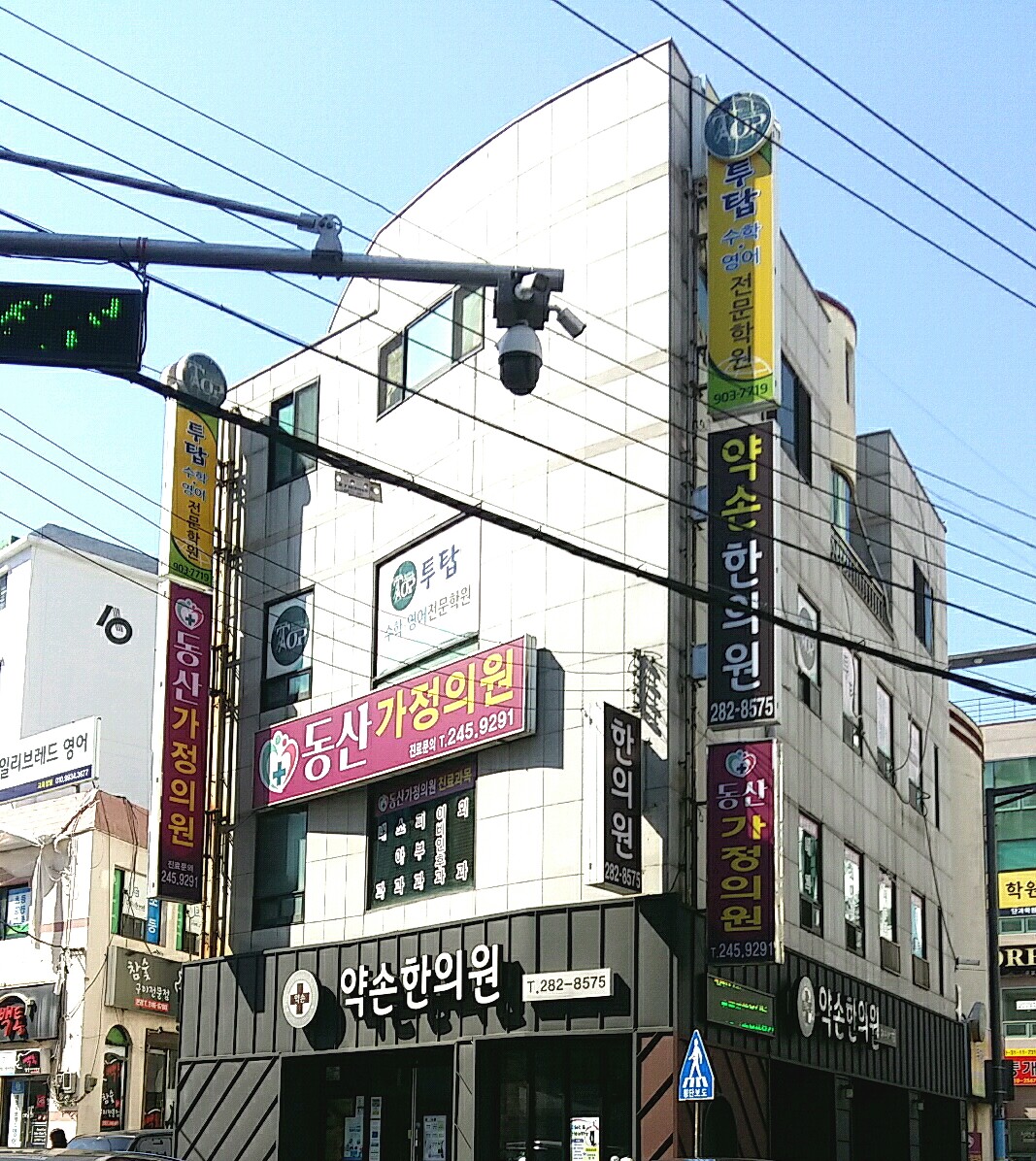 동산가정의학과의원
