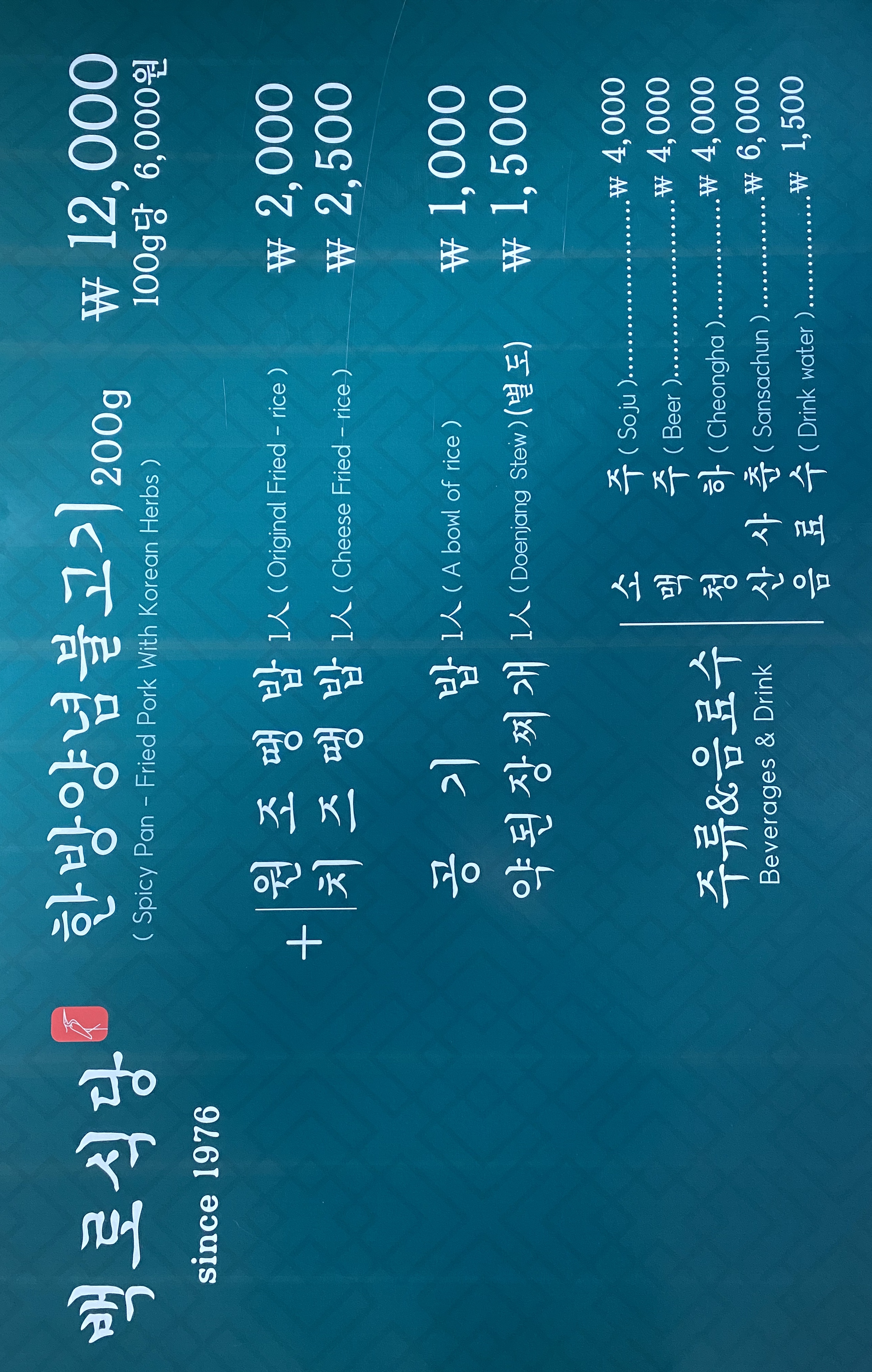 백로식당 본점
