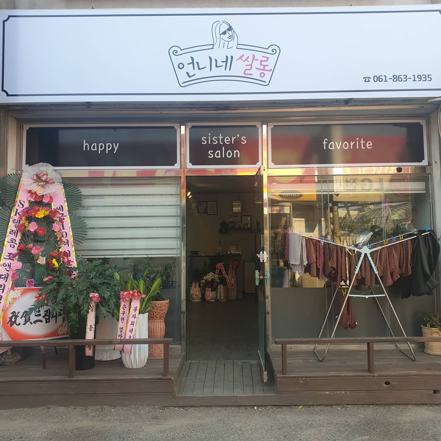 언니네 쌀롱 대표 이미지