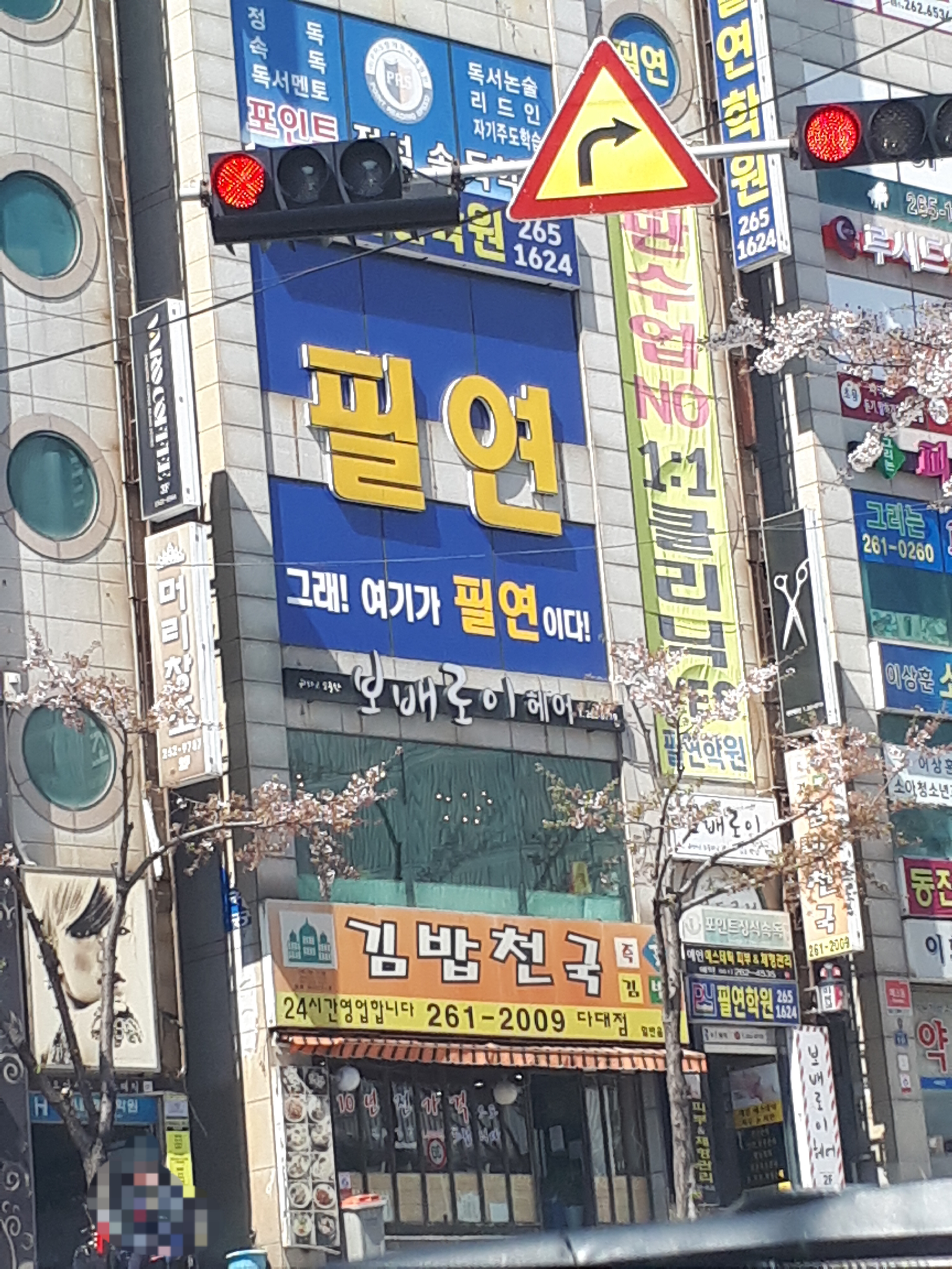 김밥천국 다대점
