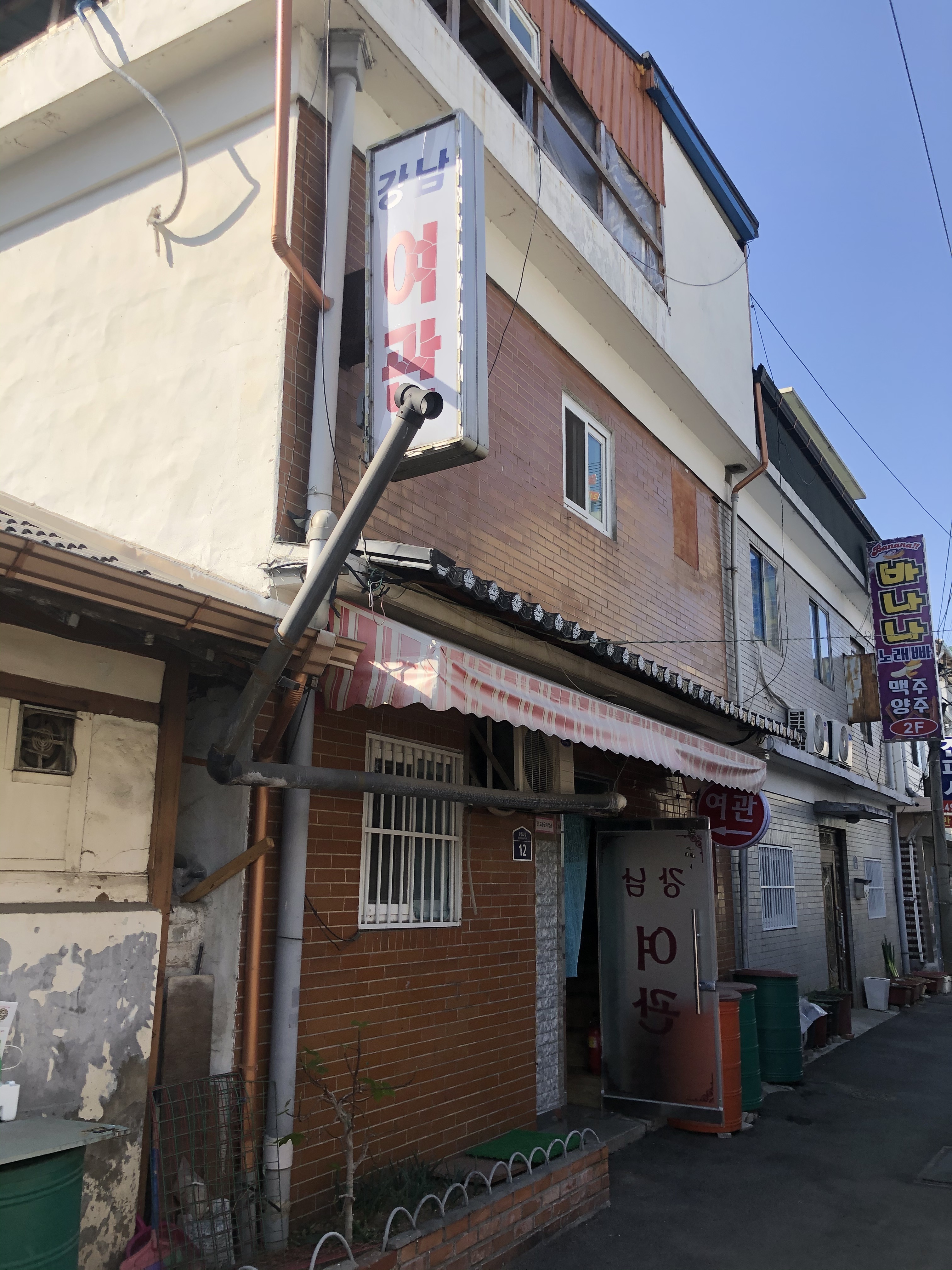 강남여관