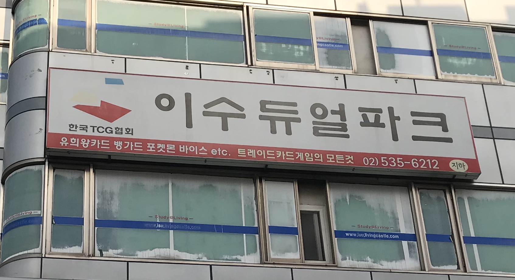 이수듀얼파크