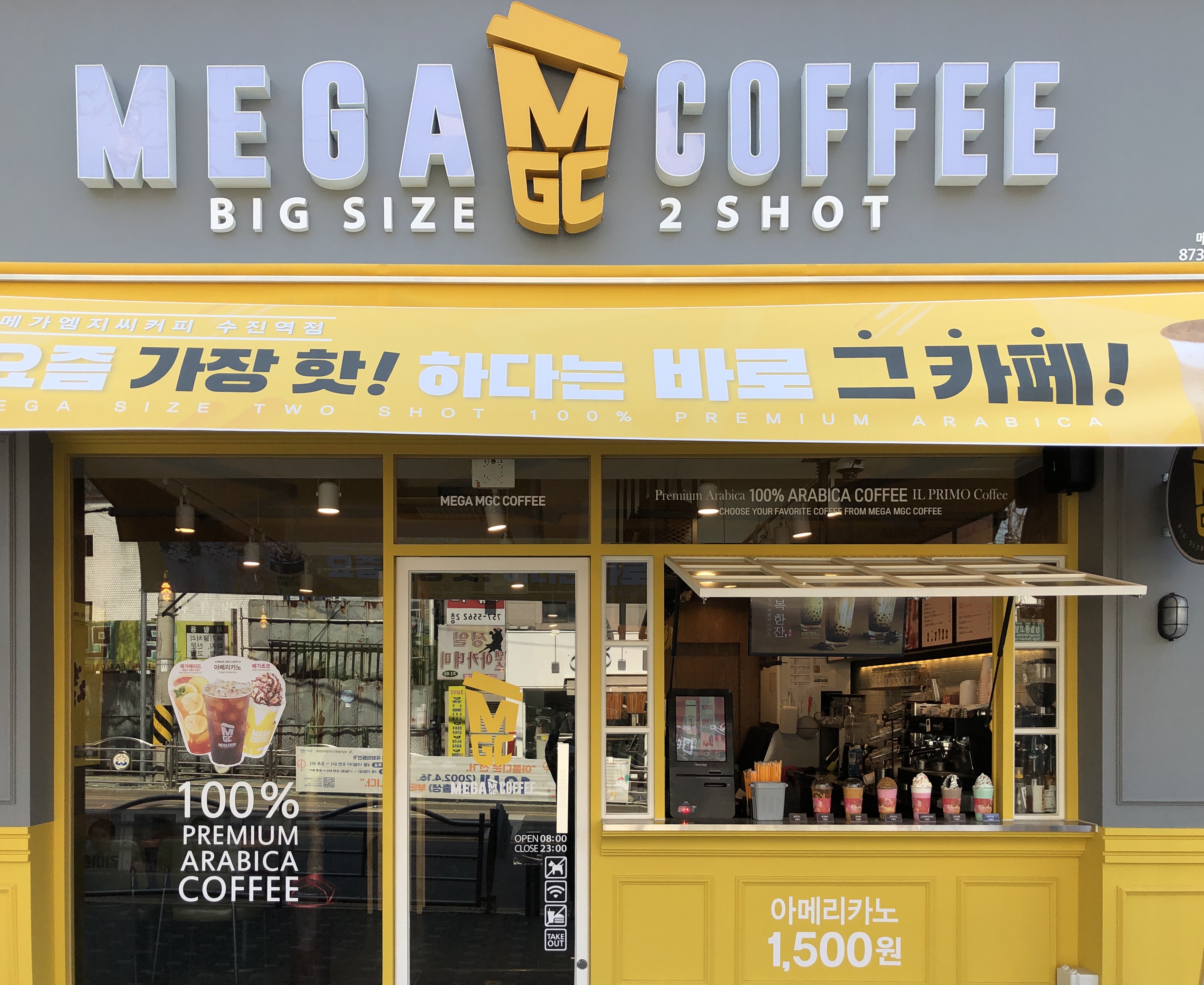 메가MGC커피 수진역점