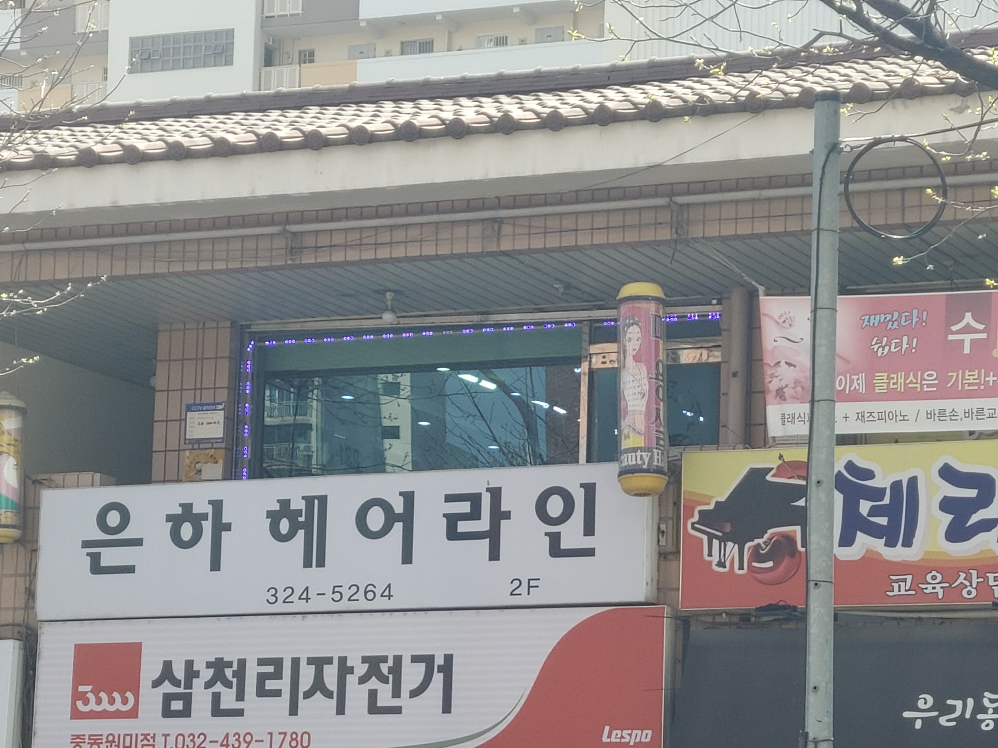 은하헤어라인