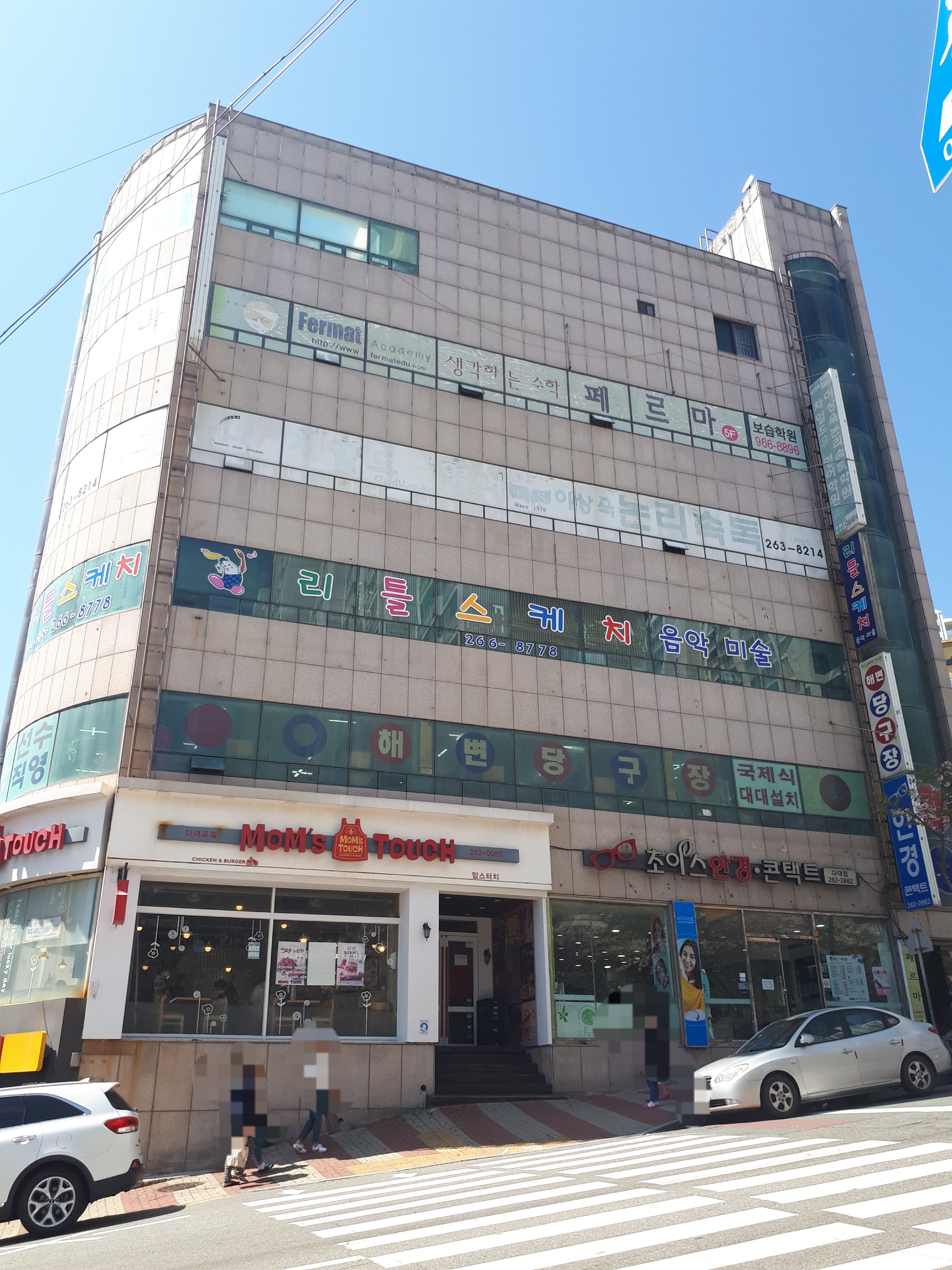 해변당구장