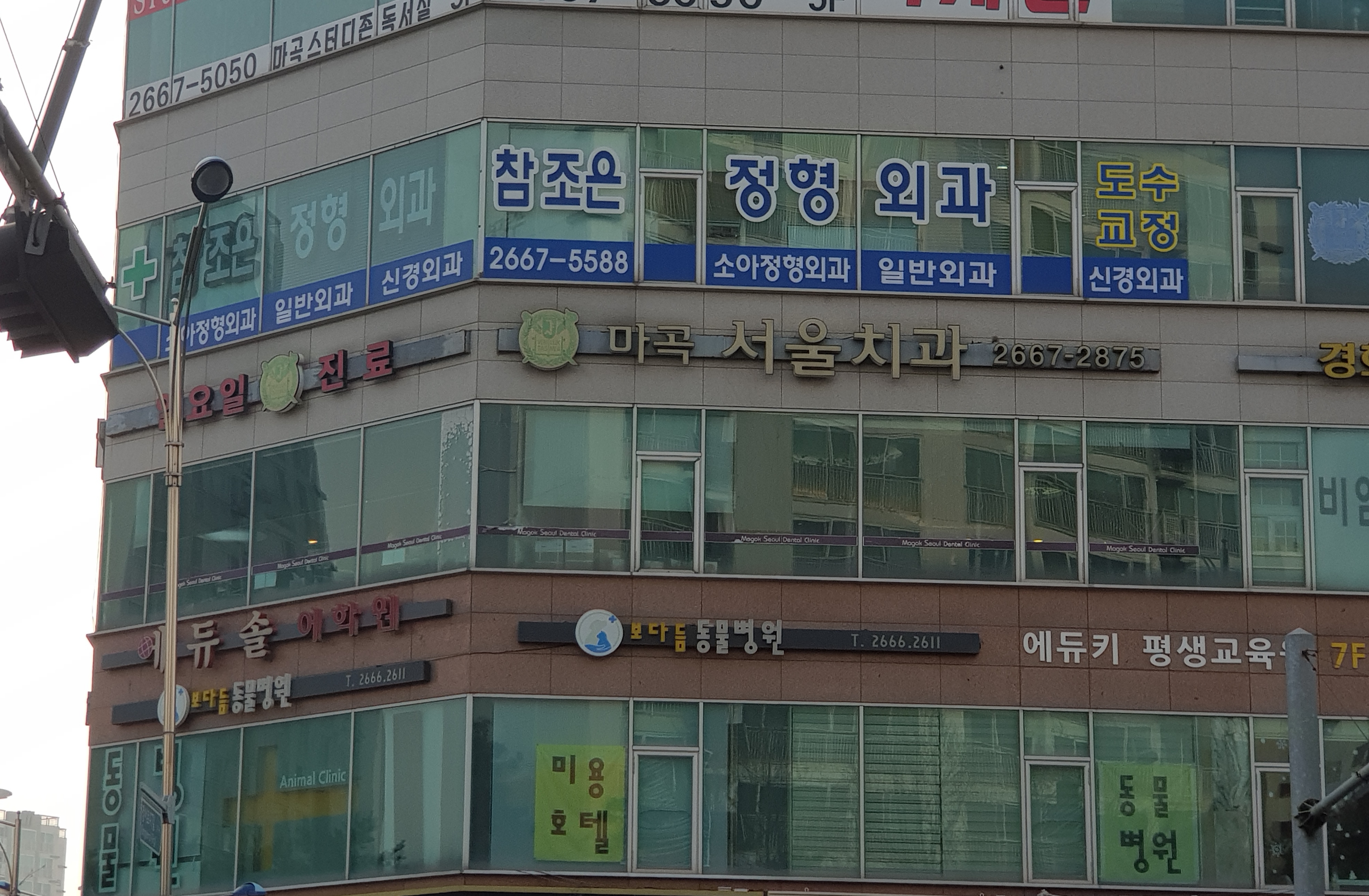 마곡서울치과의원 전경