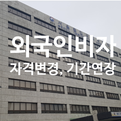 한결행정사사무소