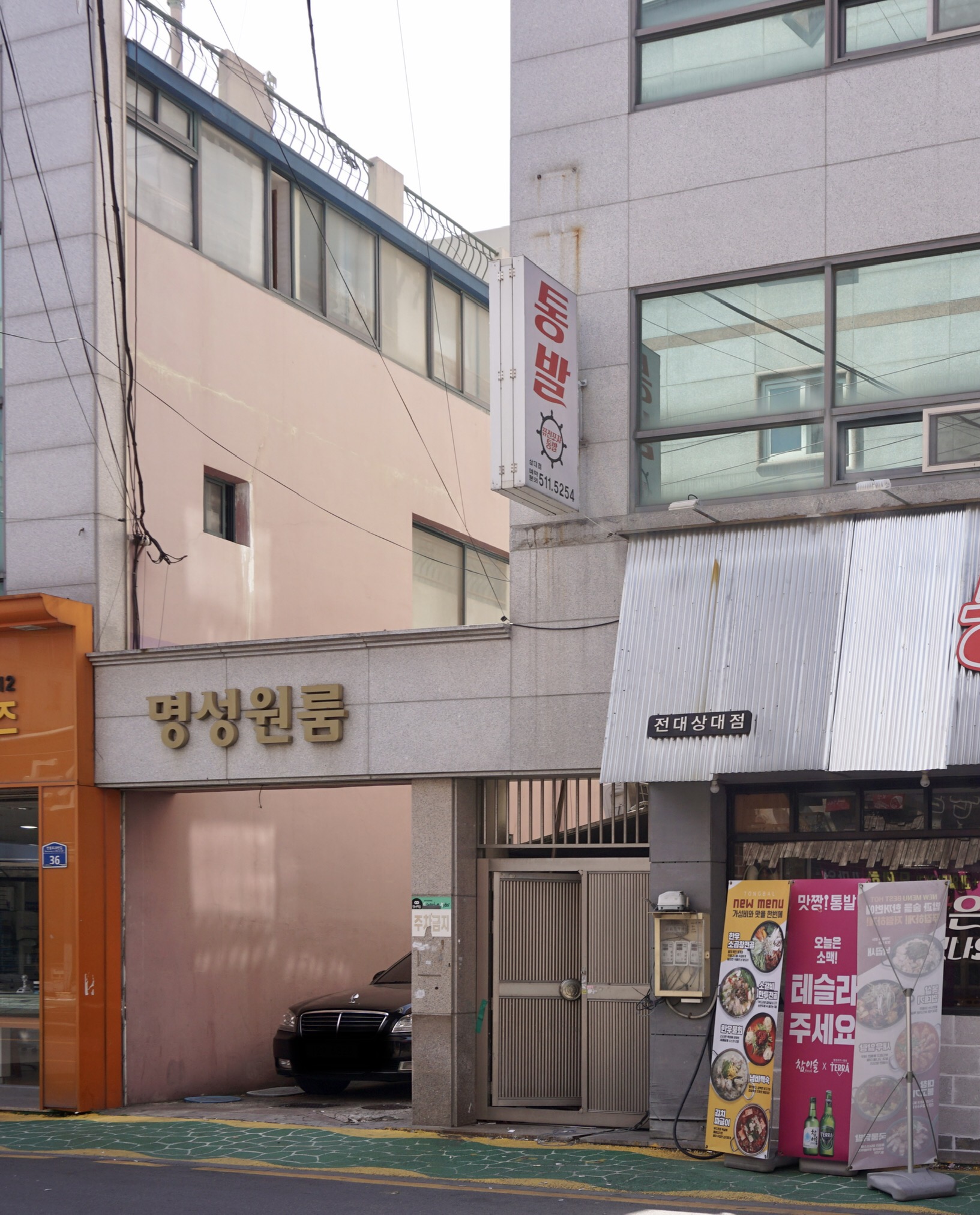 명성원룸