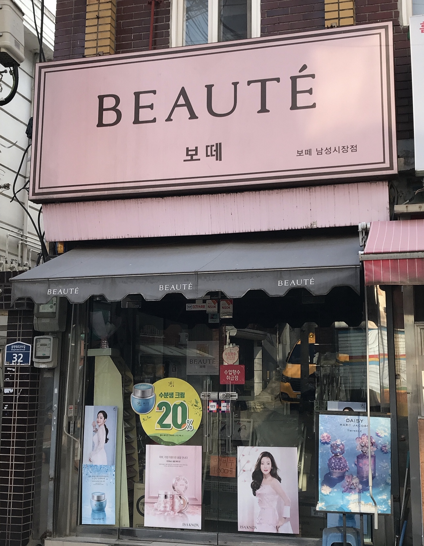 보떼 남성시장점 대표 이미지