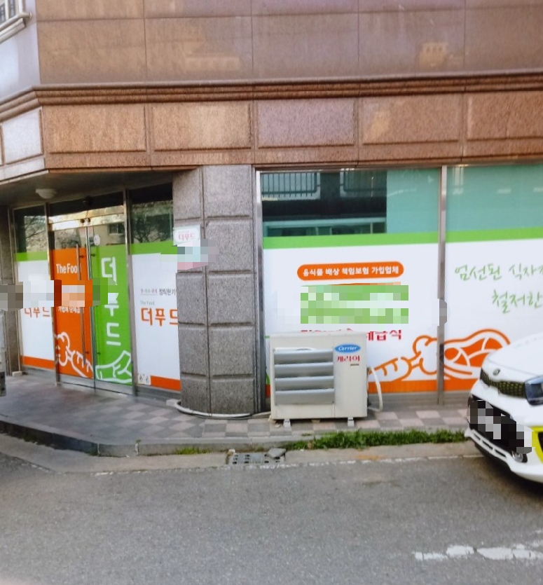 더푸드