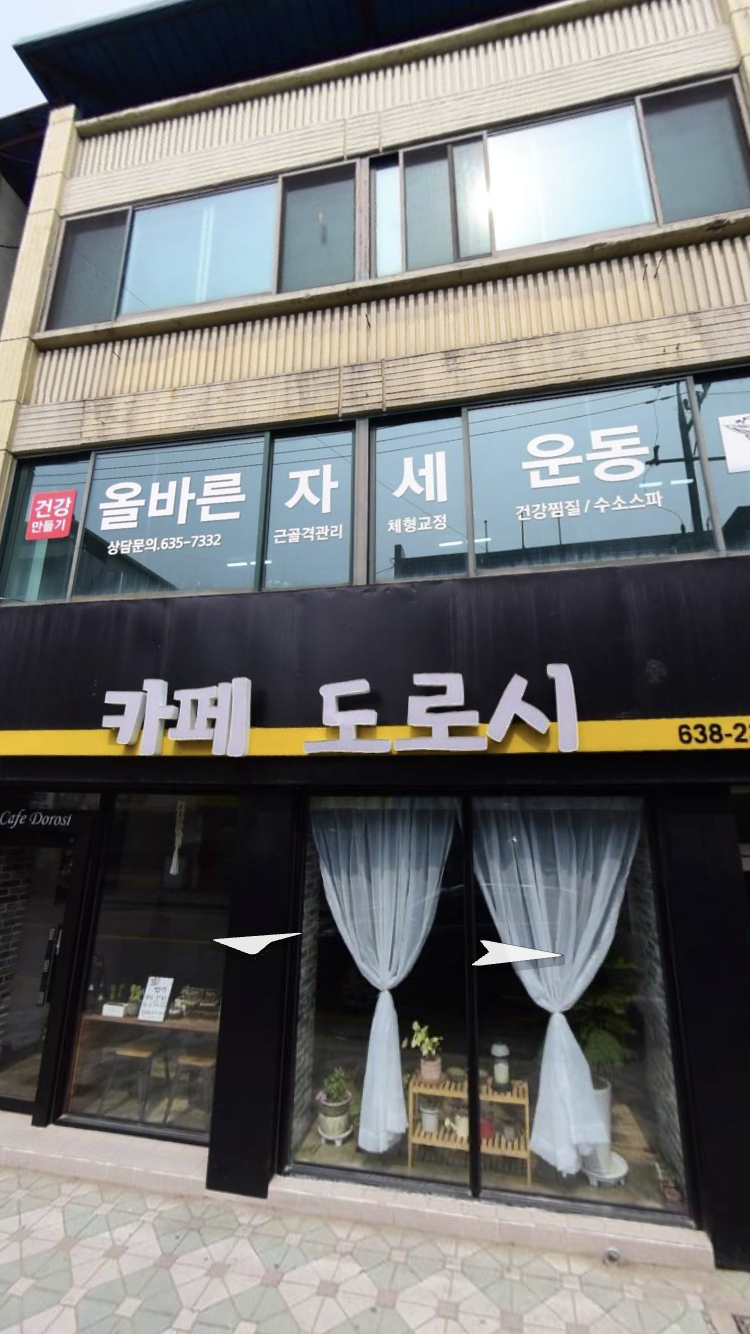 올바른자세운동 대표 이미지