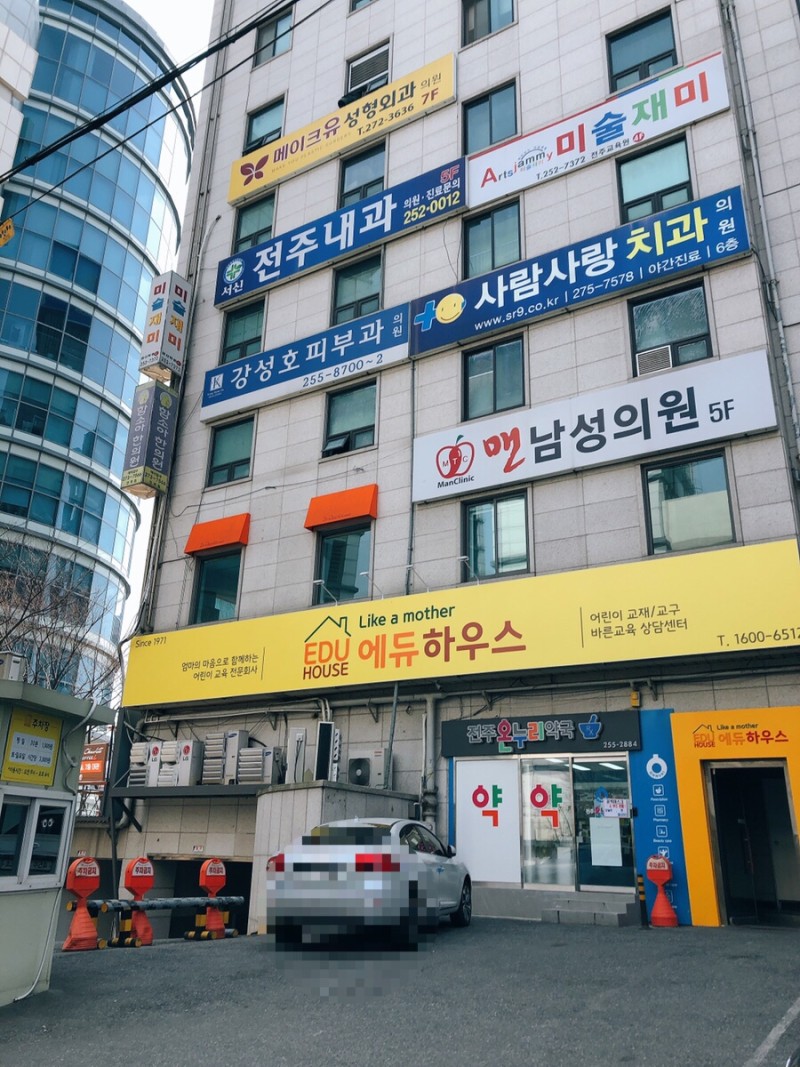 사람사랑치과의원 전주점 대표 이미지