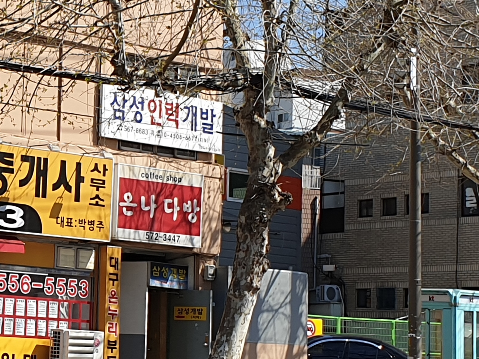 삼성인력개발