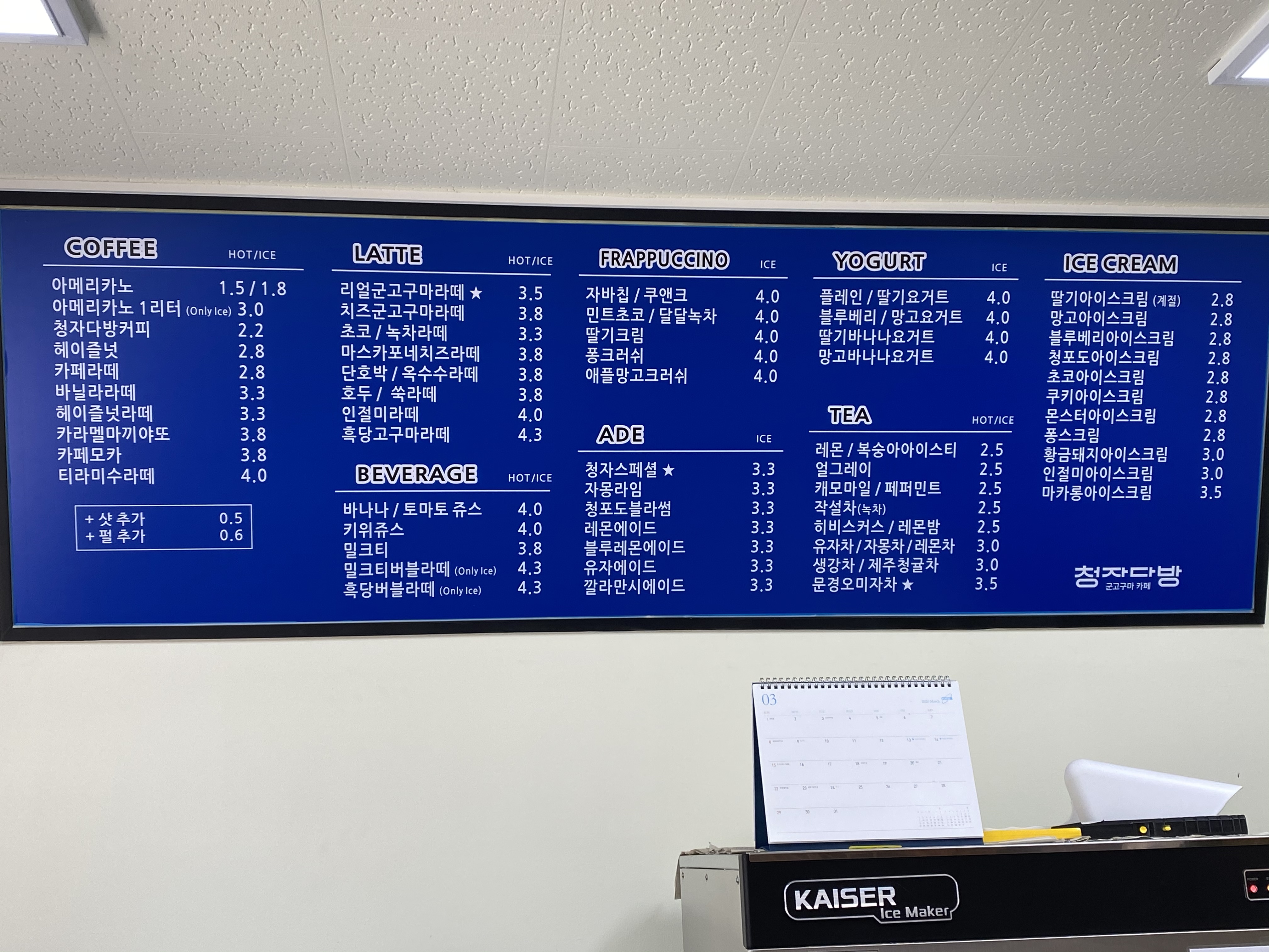 청자다방 순천용당점