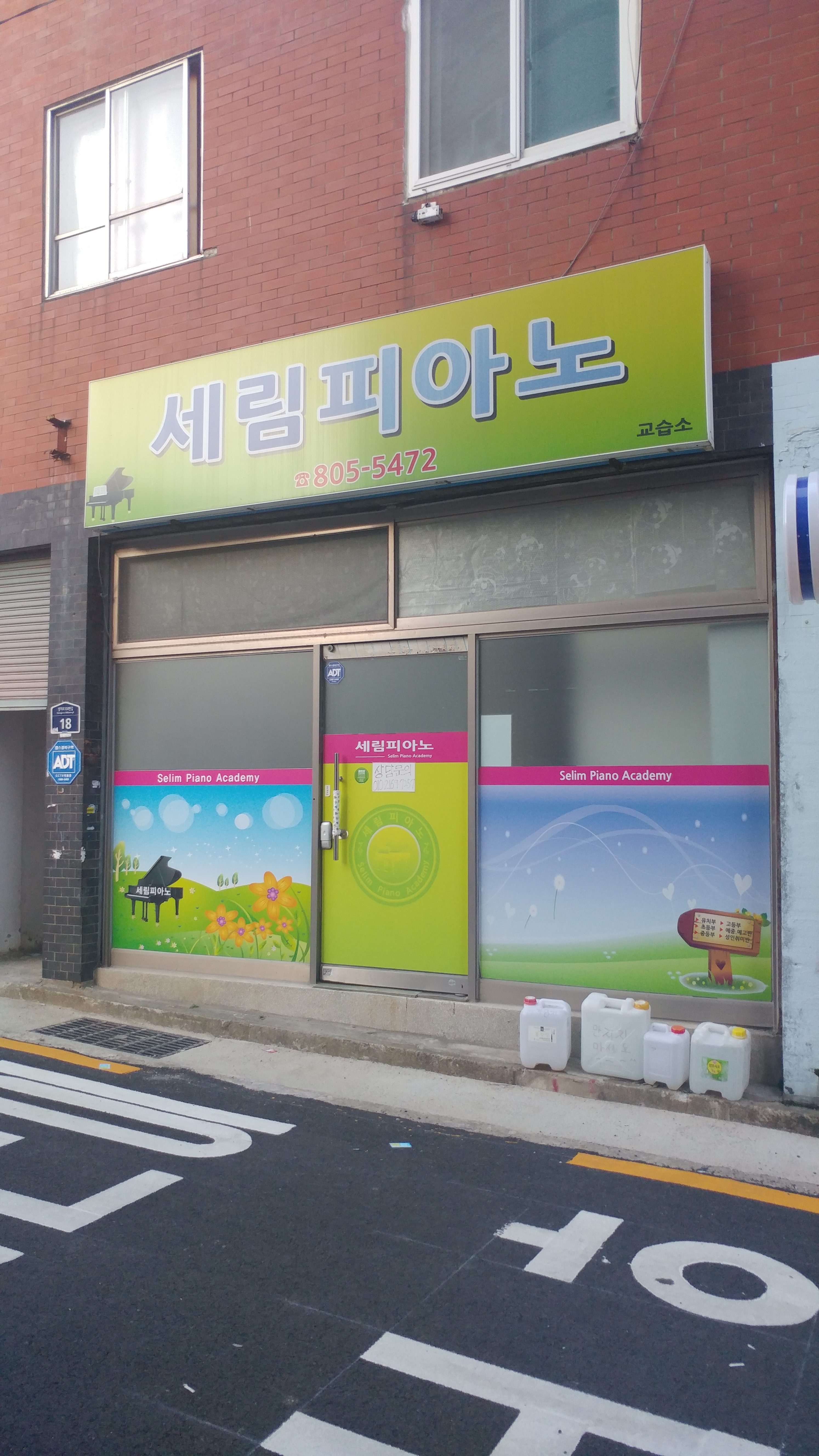 세림피아노