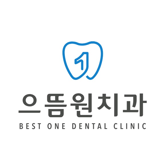 으뜸원치과의원 안양 대표 이미지