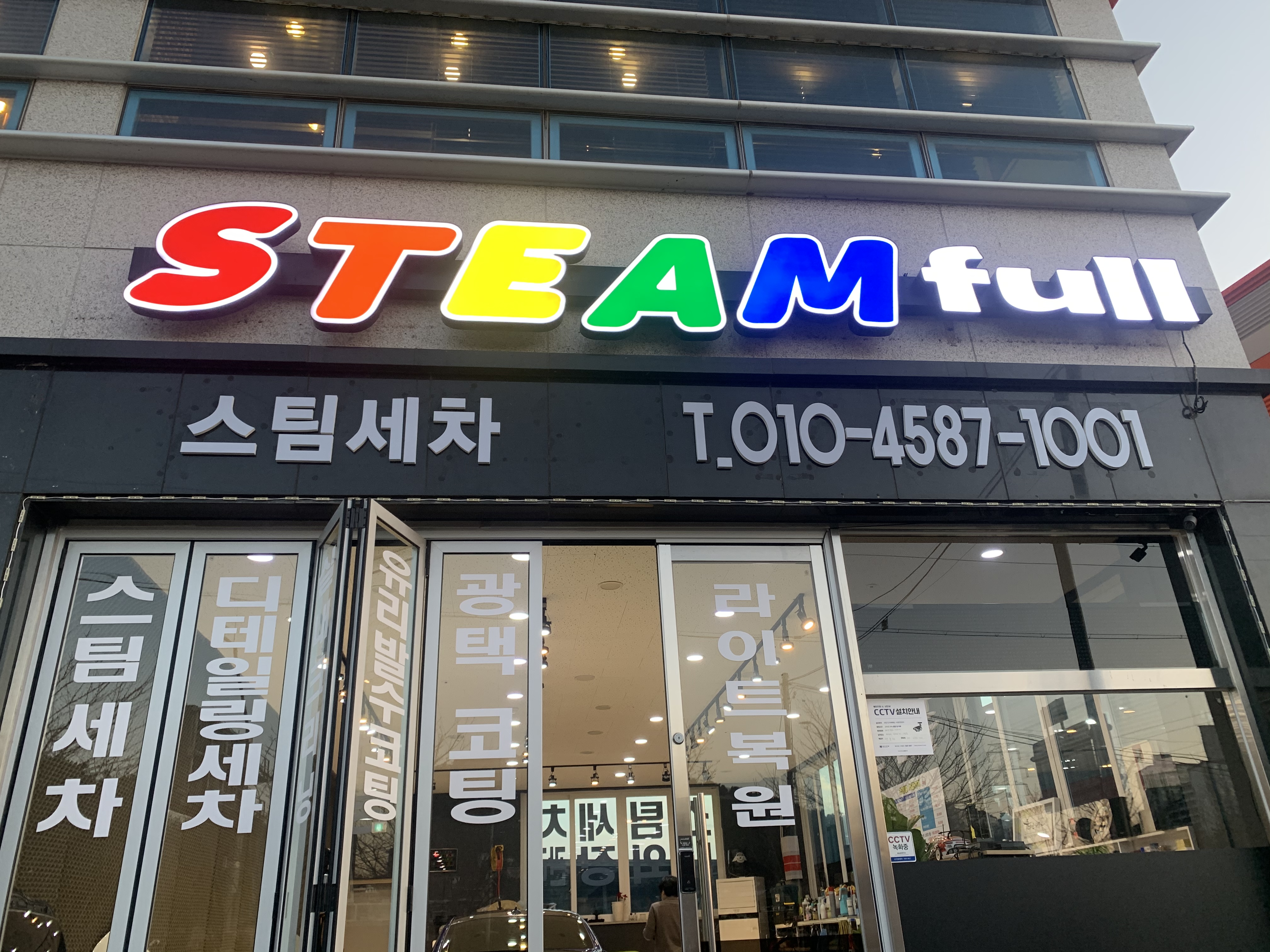 스팀풀