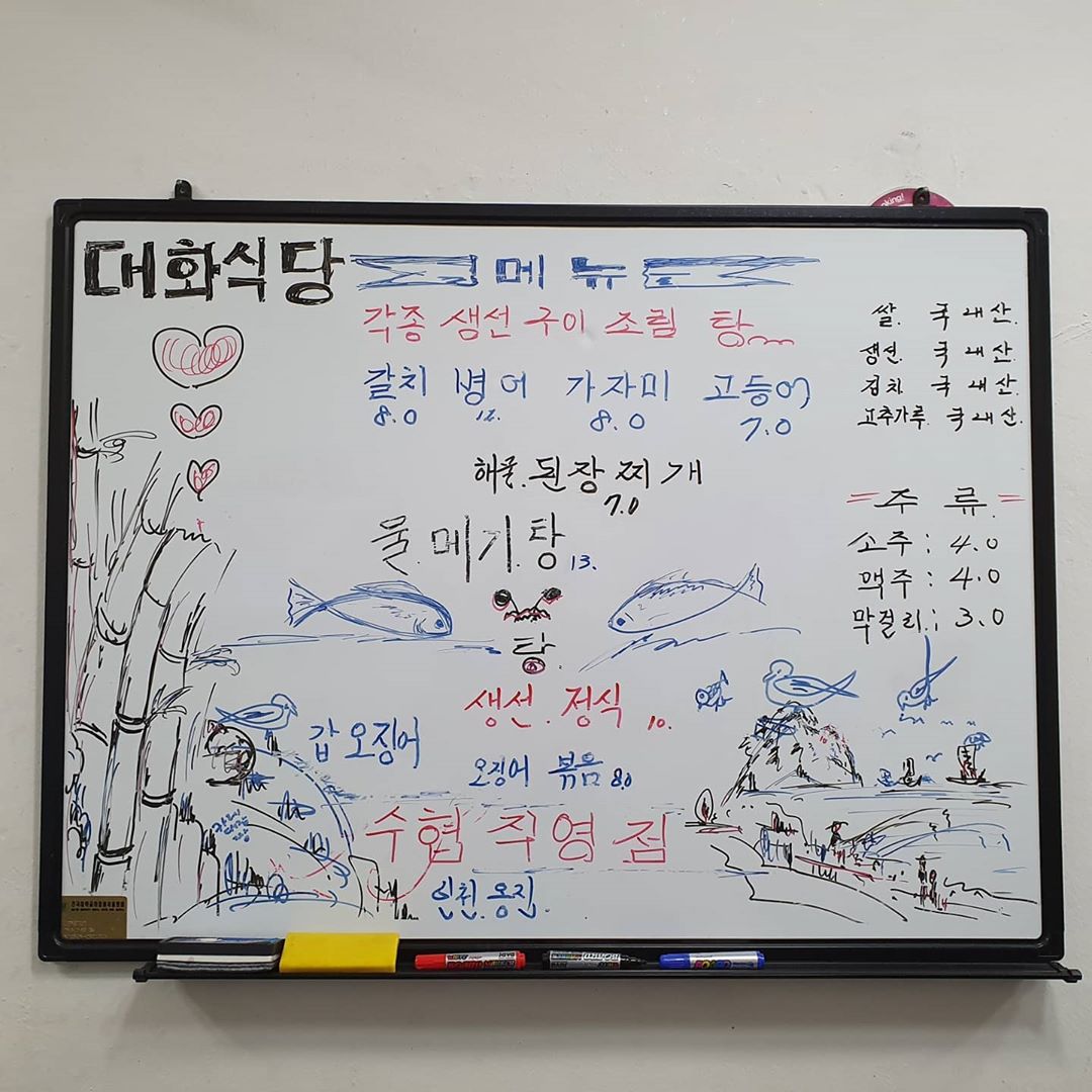 대화식당
