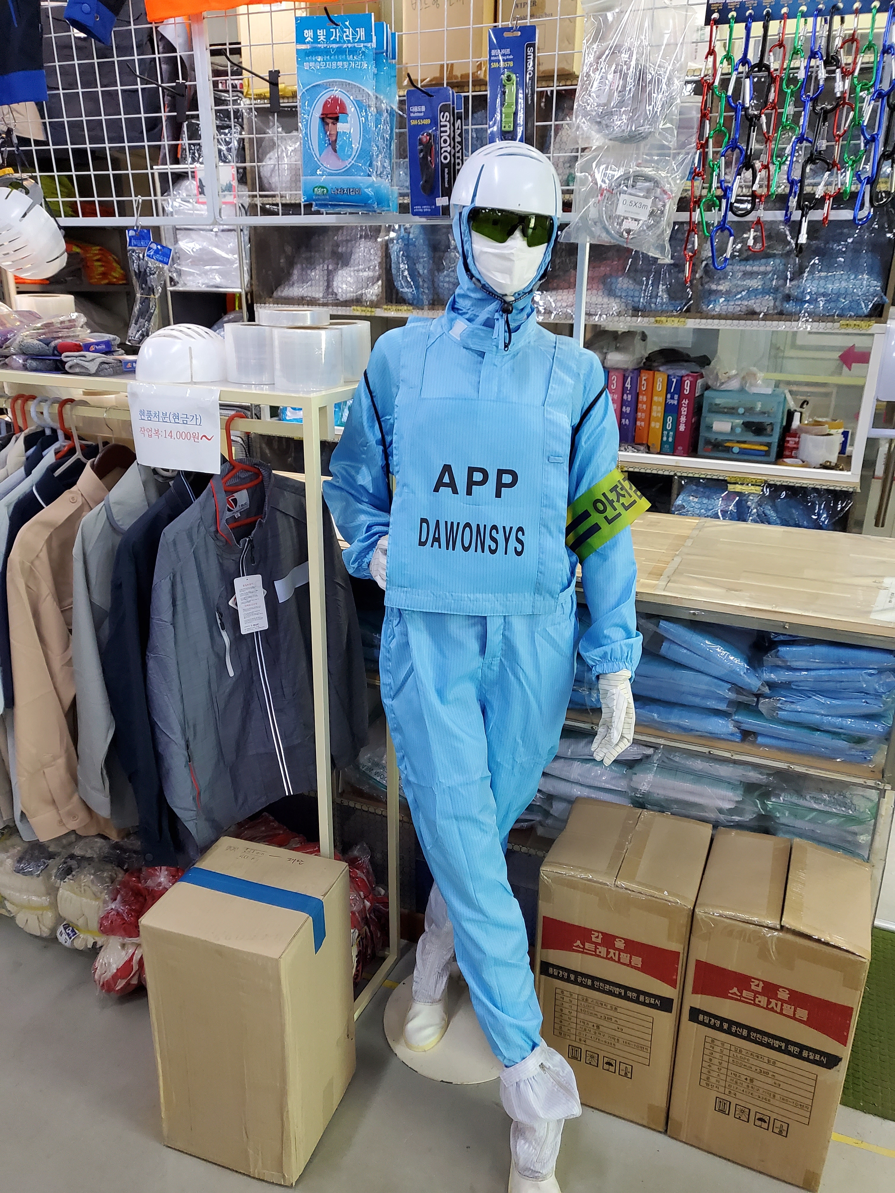 백성산업용재유통센터
