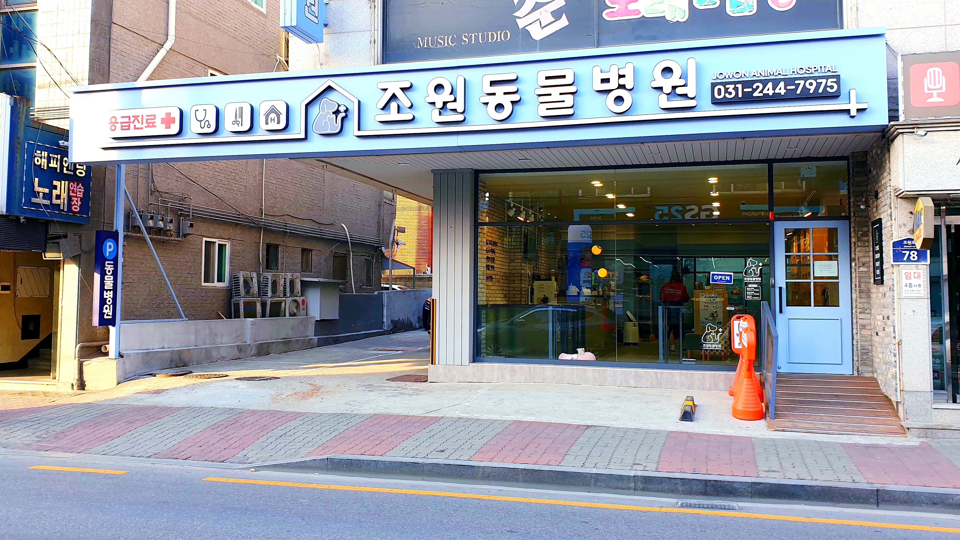 조원동물병원 내부 또는 관련 모습