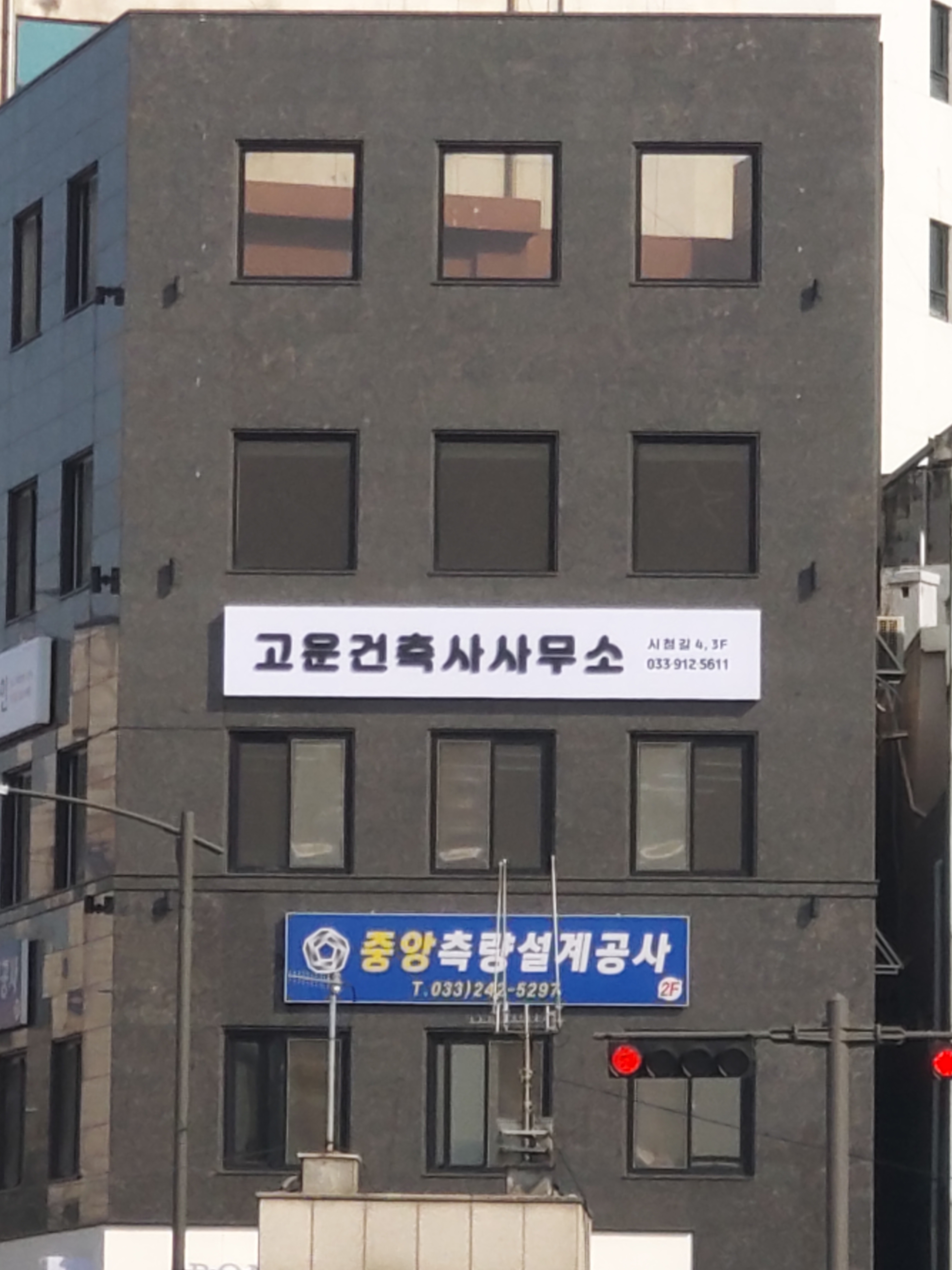 고운건축사사무소