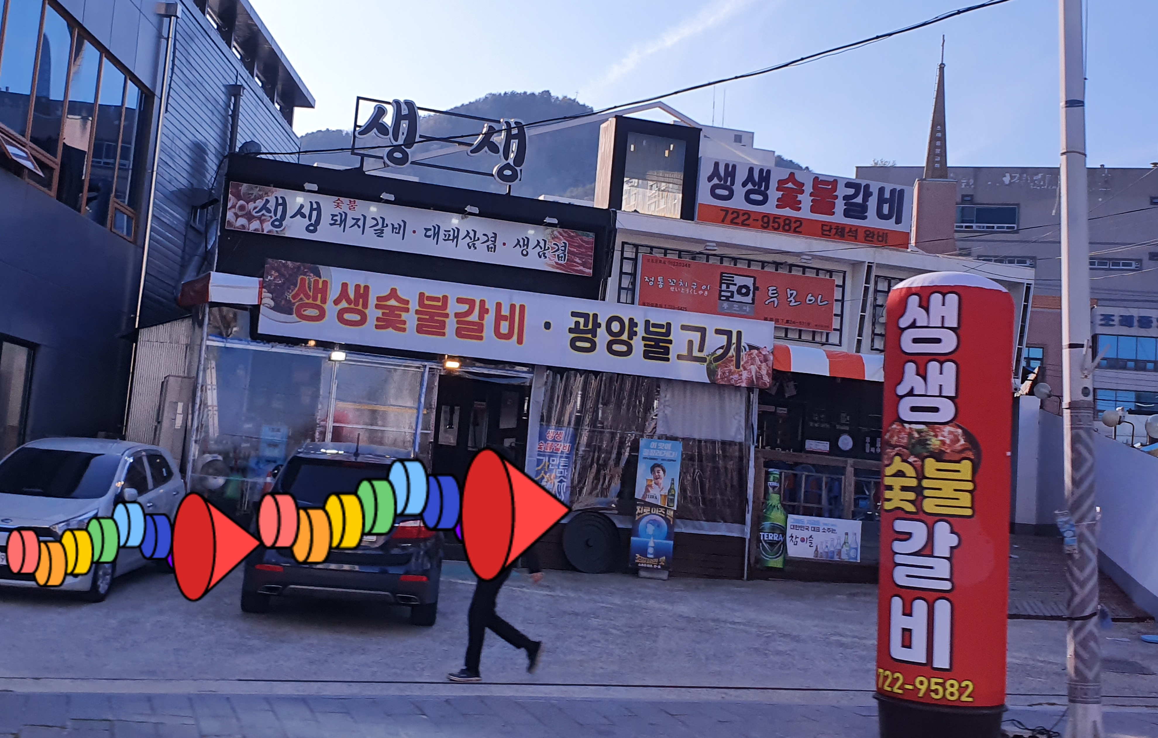 생생 숯불갈비