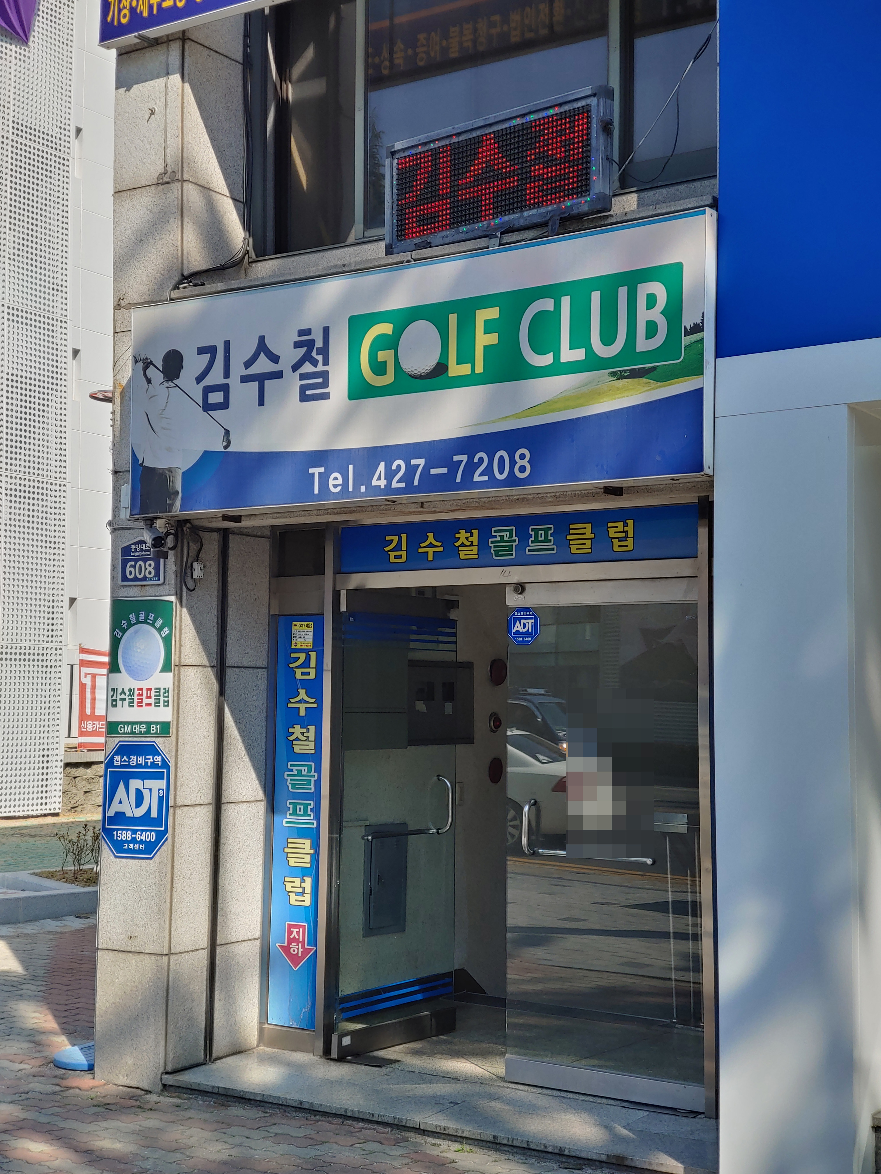 김수철골프클럽 대표 이미지