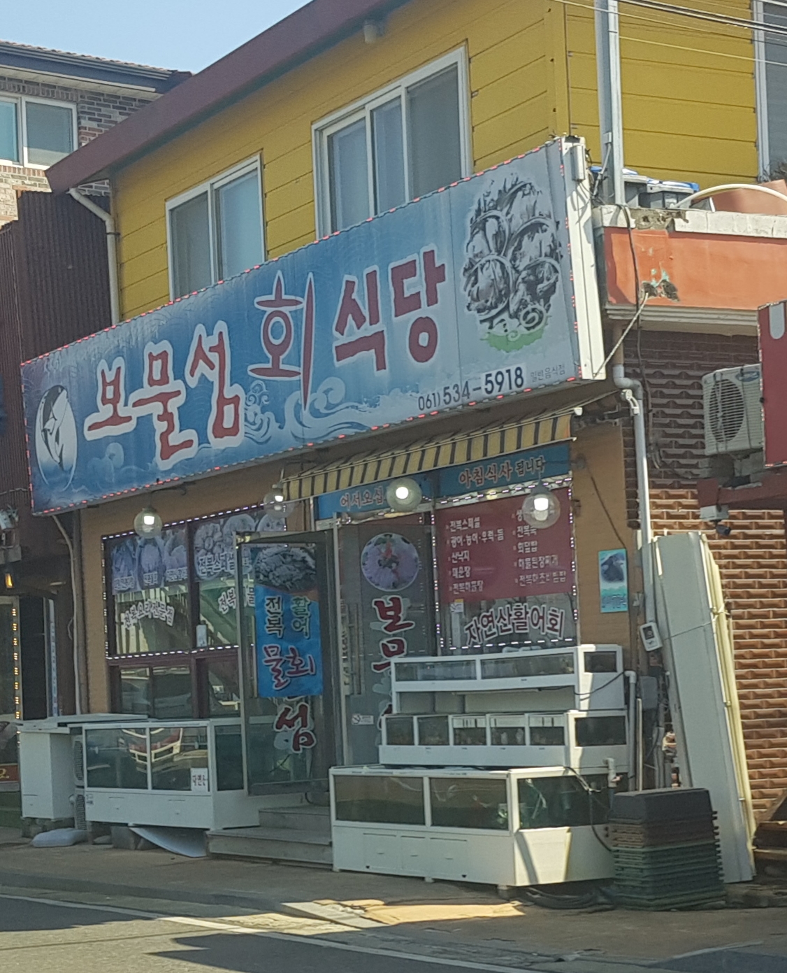 보물섬회식당 설명사진