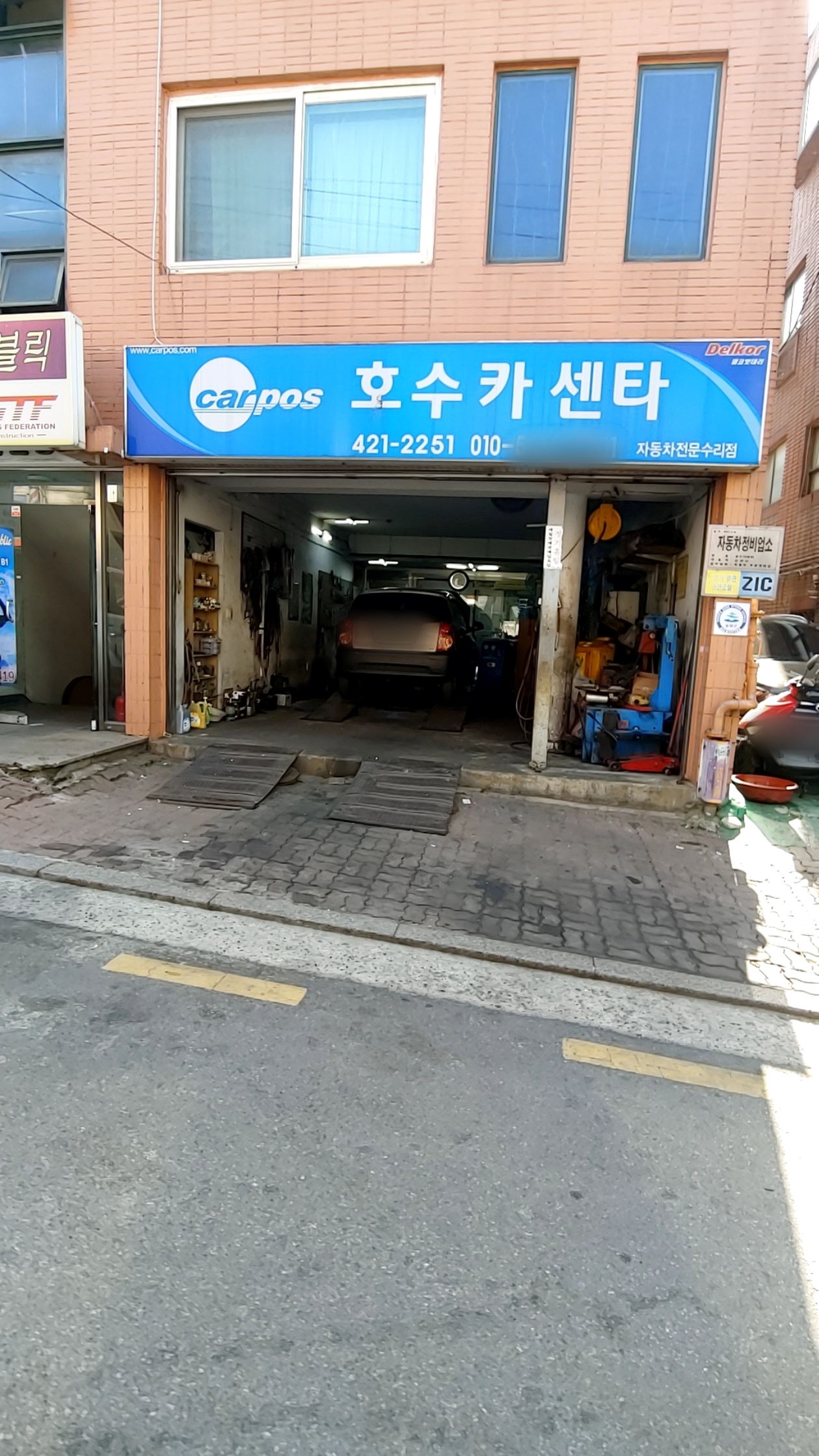 카포스 호수카센타
