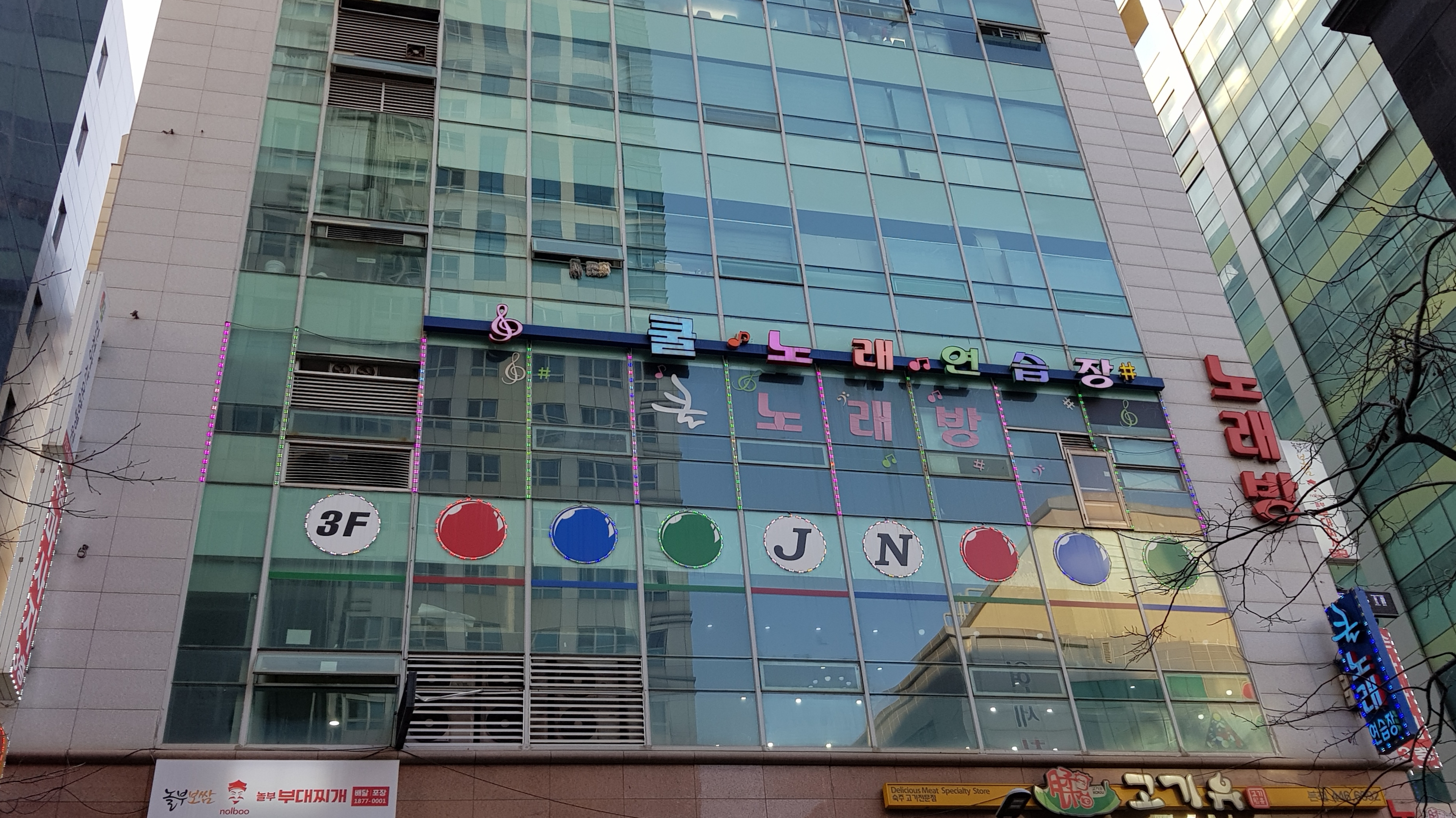 쿨노래연습장
