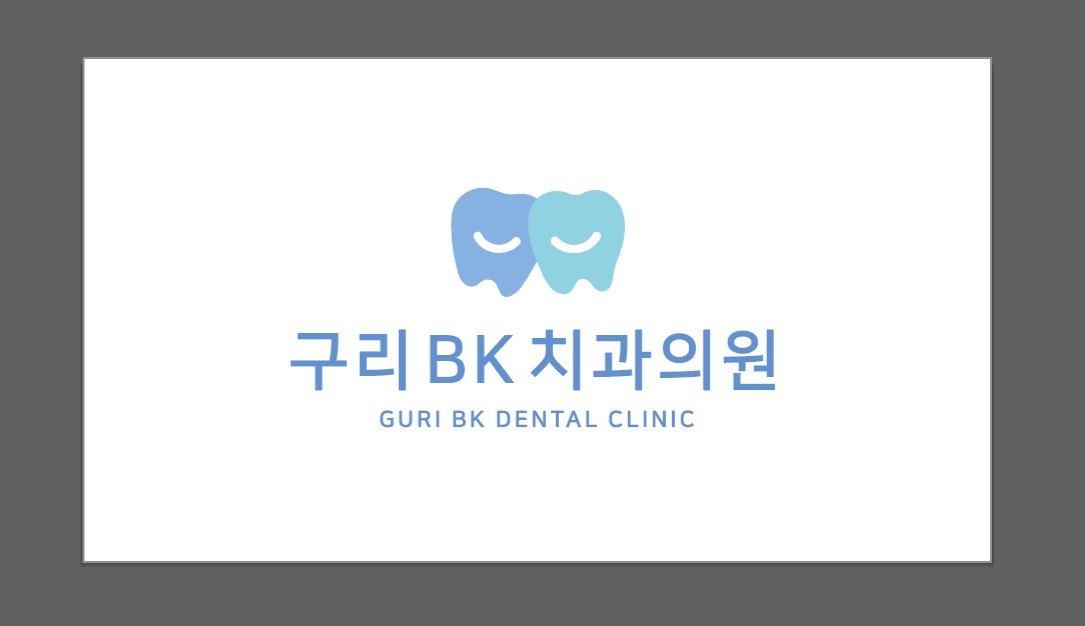 구리비케이치과의원