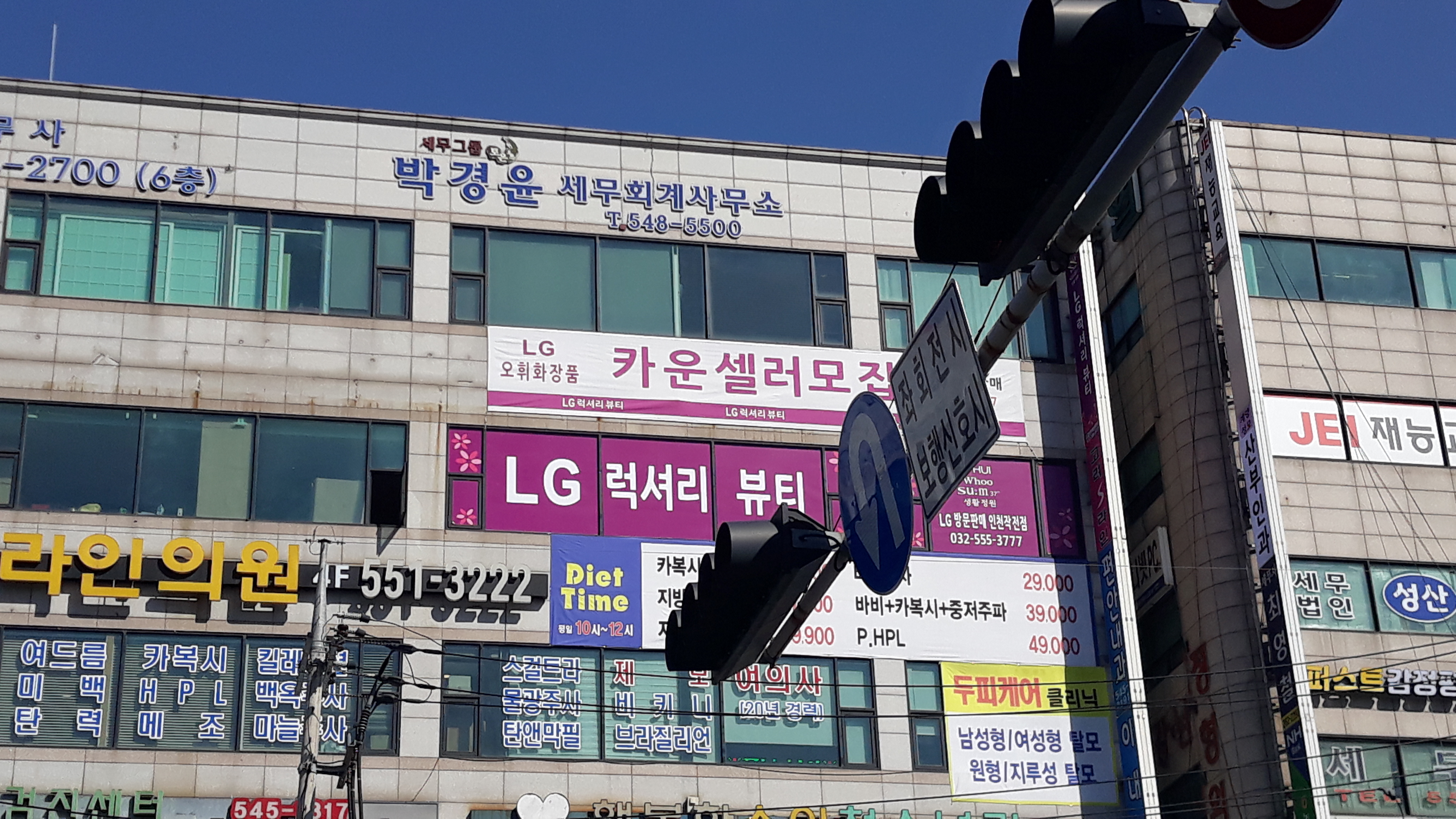 박경윤세무회계사무소 대표 이미지