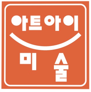 아트아이미술학원